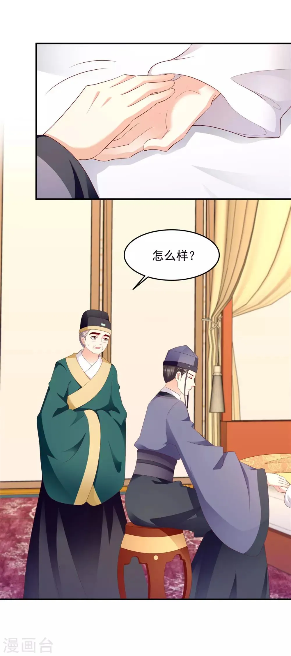 第135话1 无能为力 第4页