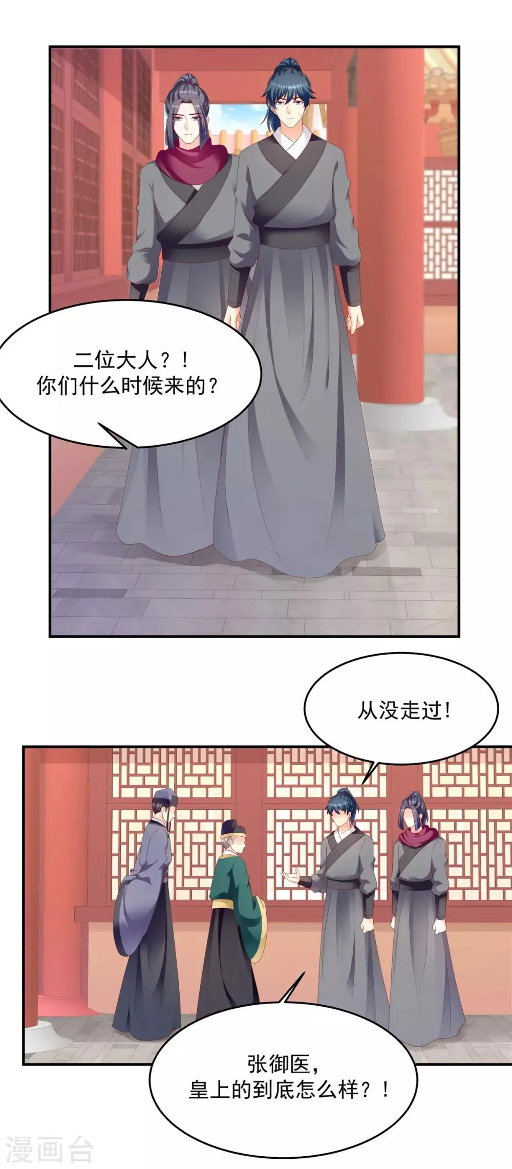 第135话1 无能为力 第7页