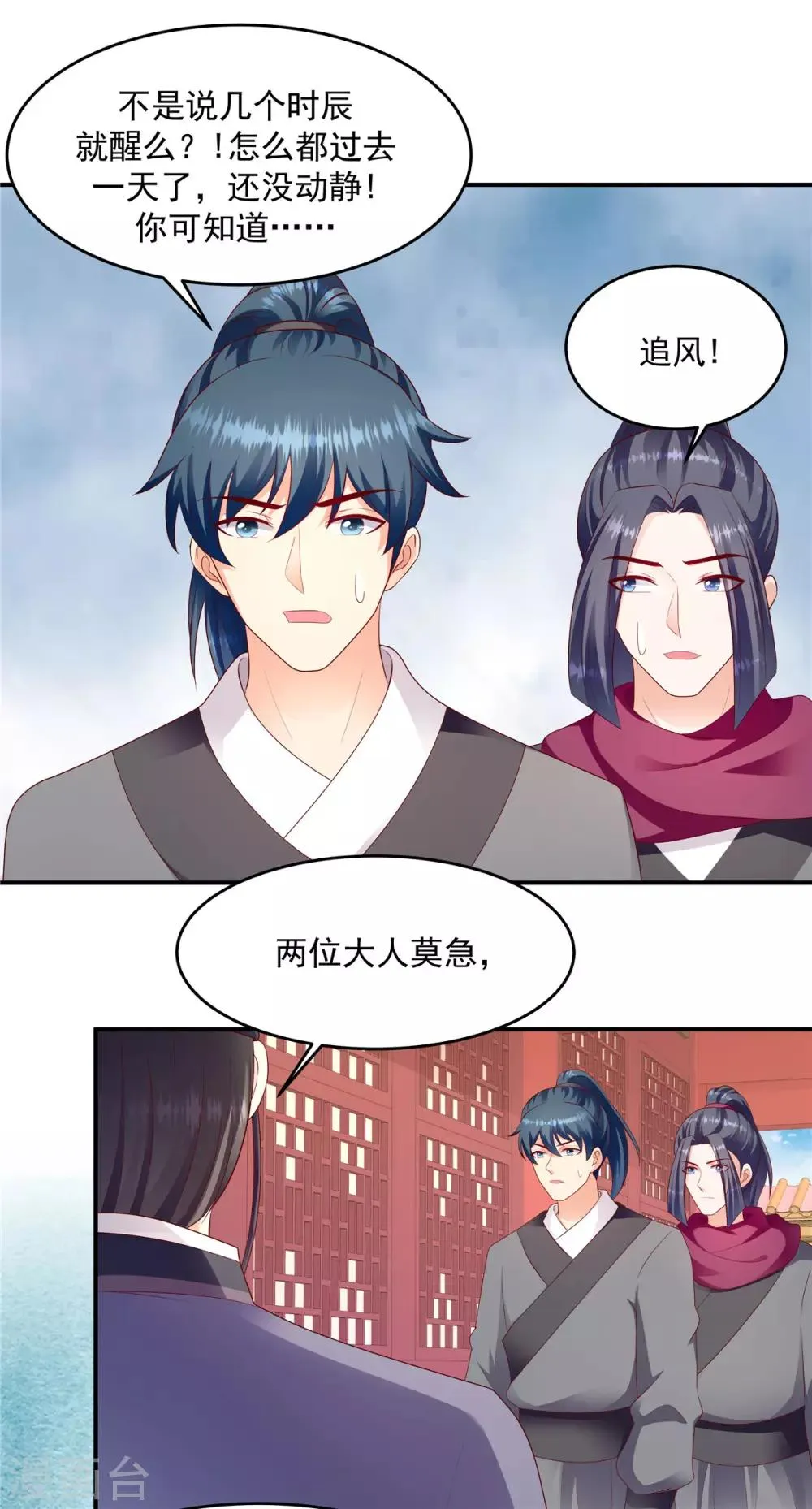 第135话1 无能为力 第8页