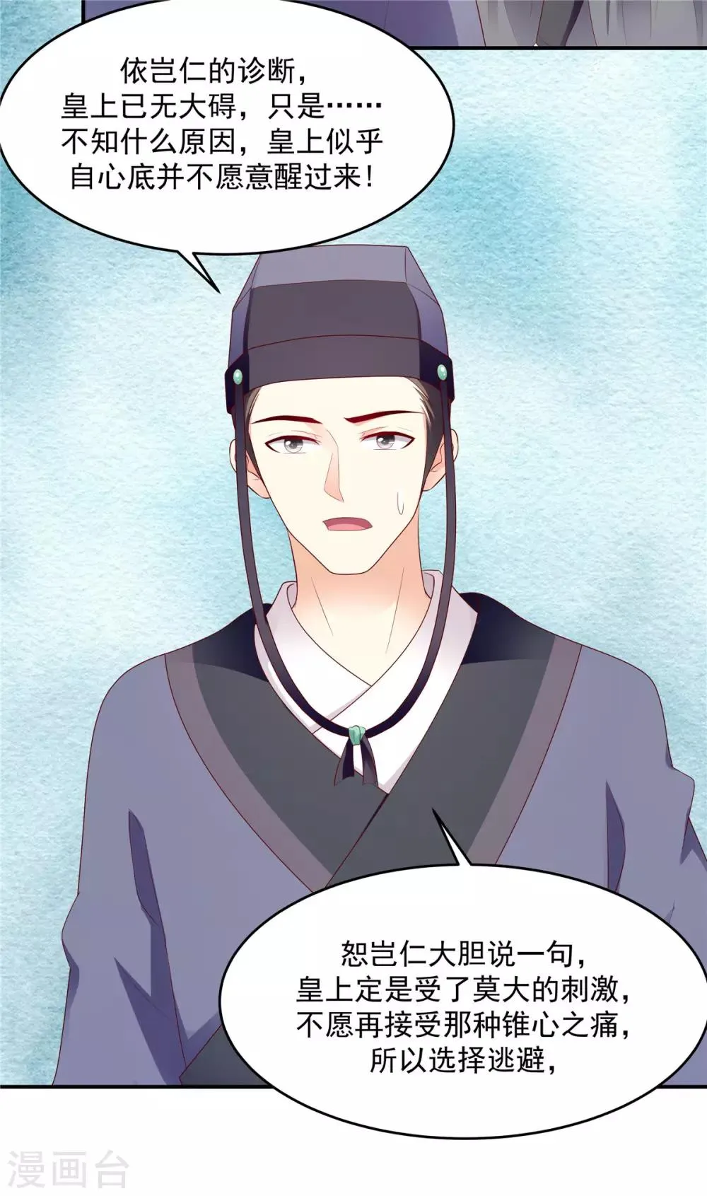 第135话1 无能为力 第9页