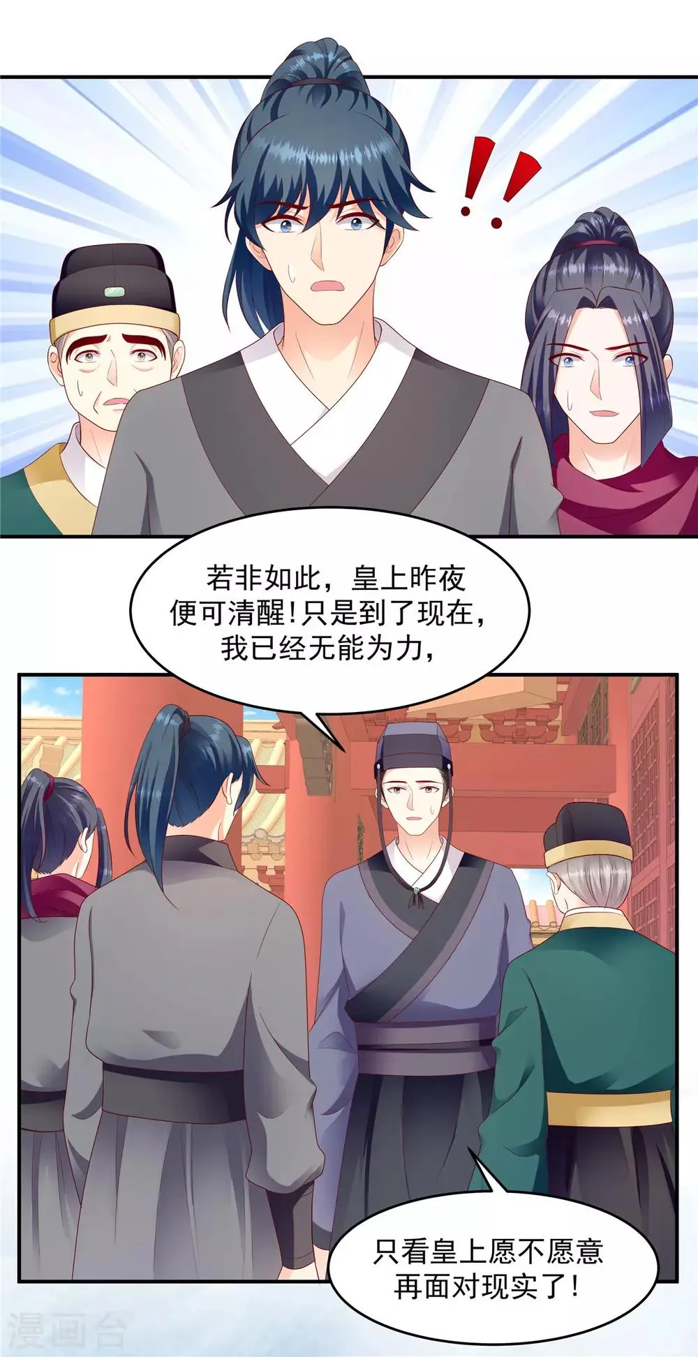 第135话1 无能为力 第10页