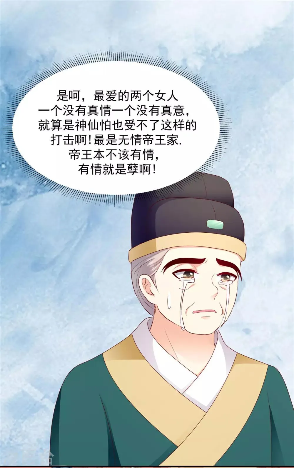 第135话1 无能为力 第11页
