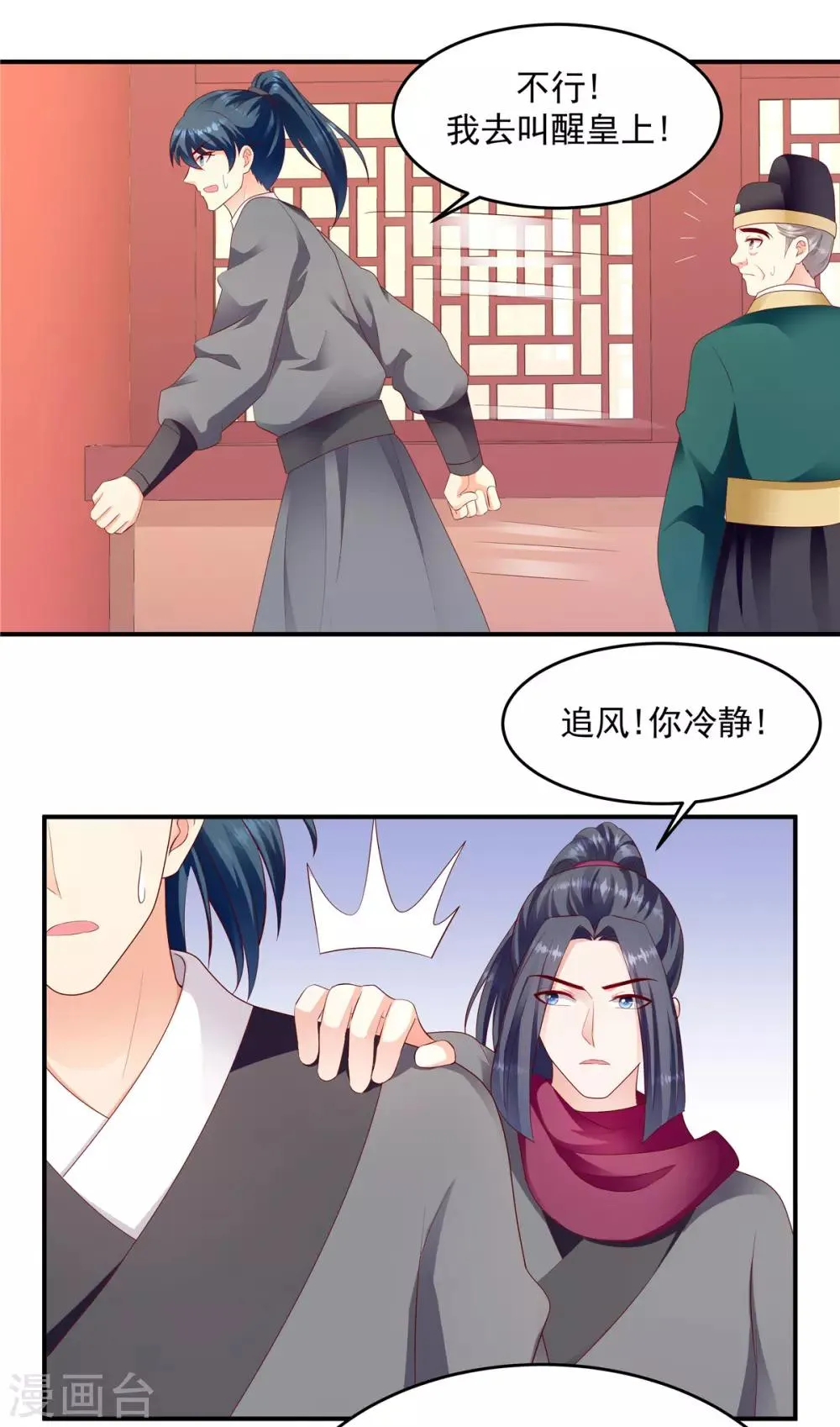 第135话1 无能为力 第13页