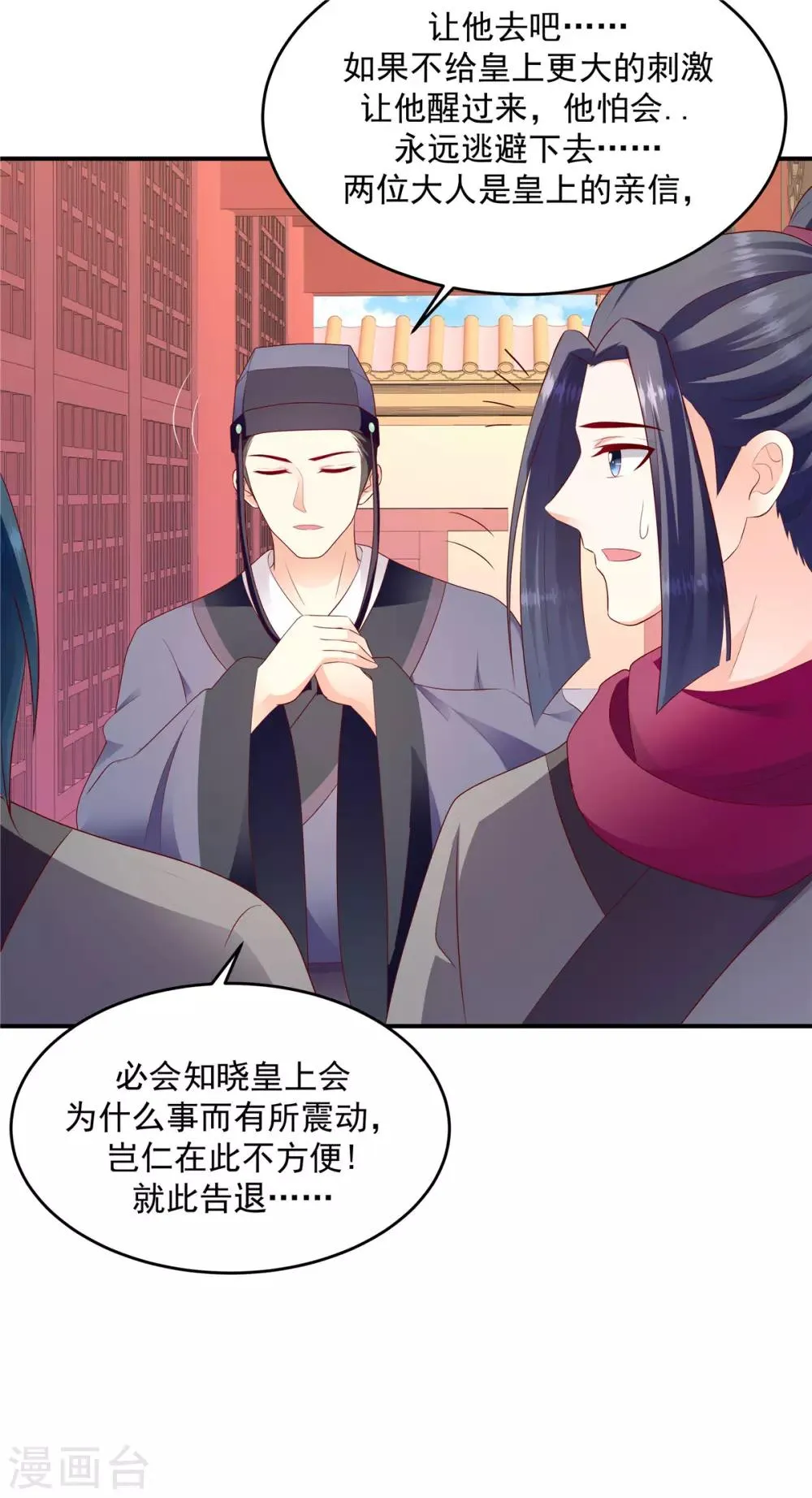 第135话1 无能为力 第14页