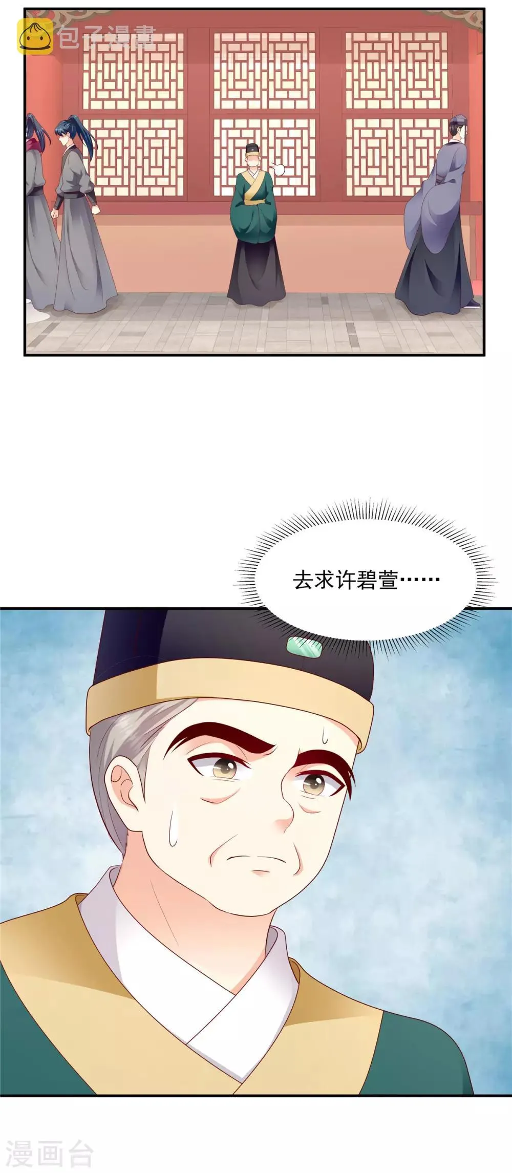 第135话1 无能为力 第15页