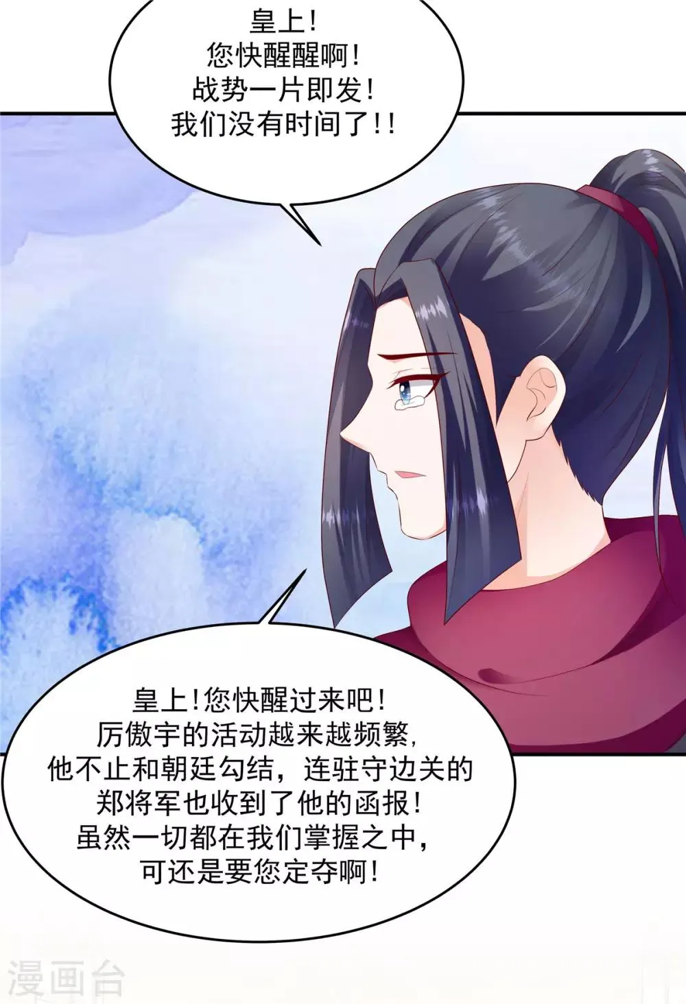 第135话2 事态越发严重 第2页