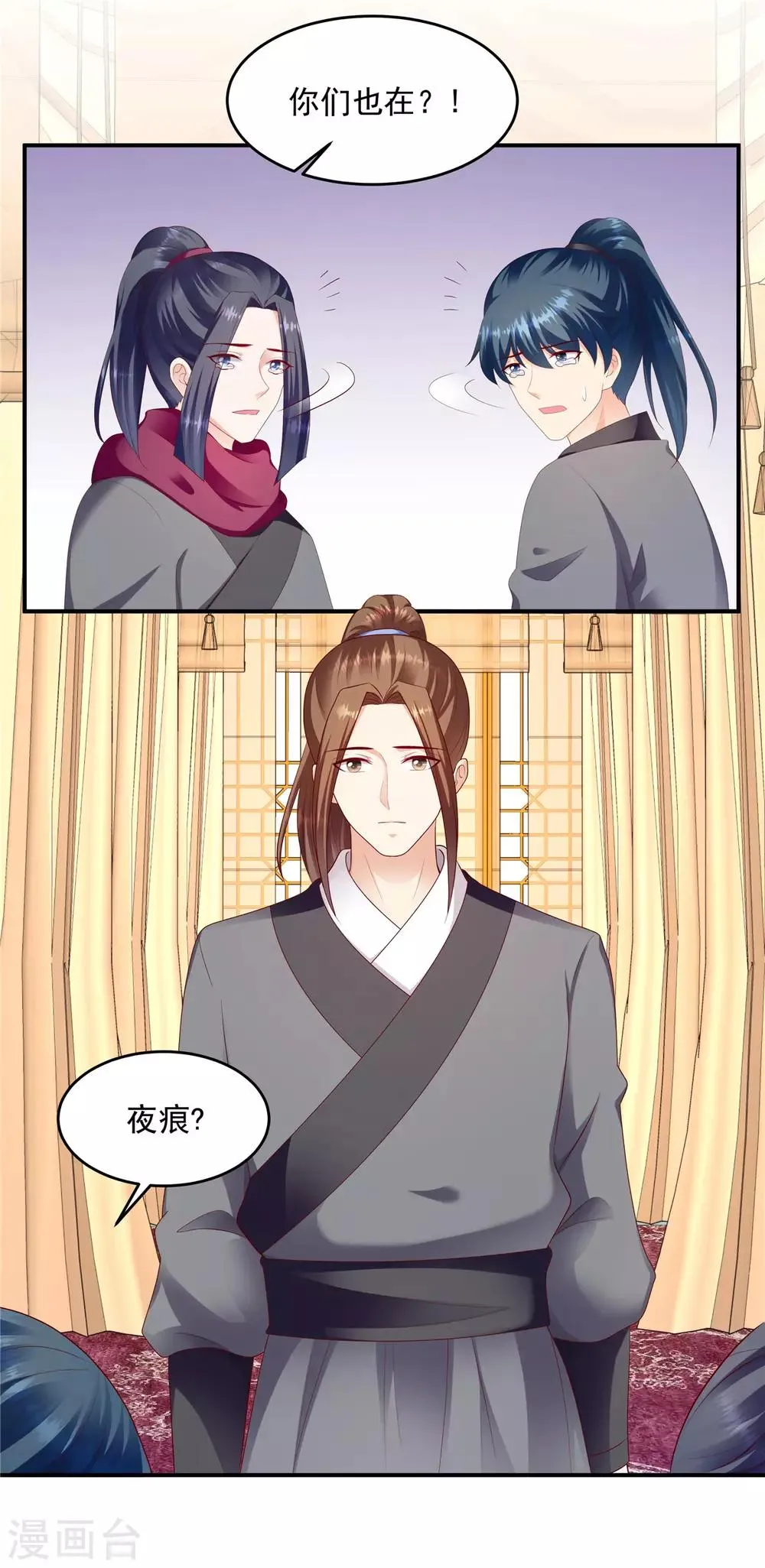 第135话2 事态越发严重 第3页