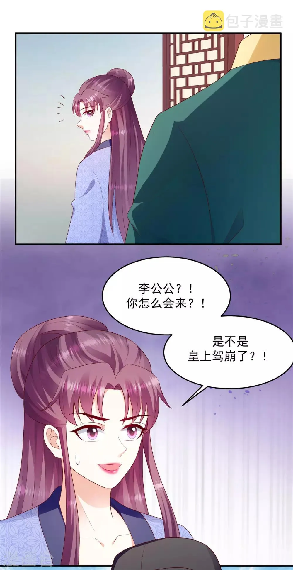 第135话2 事态越发严重 第13页
