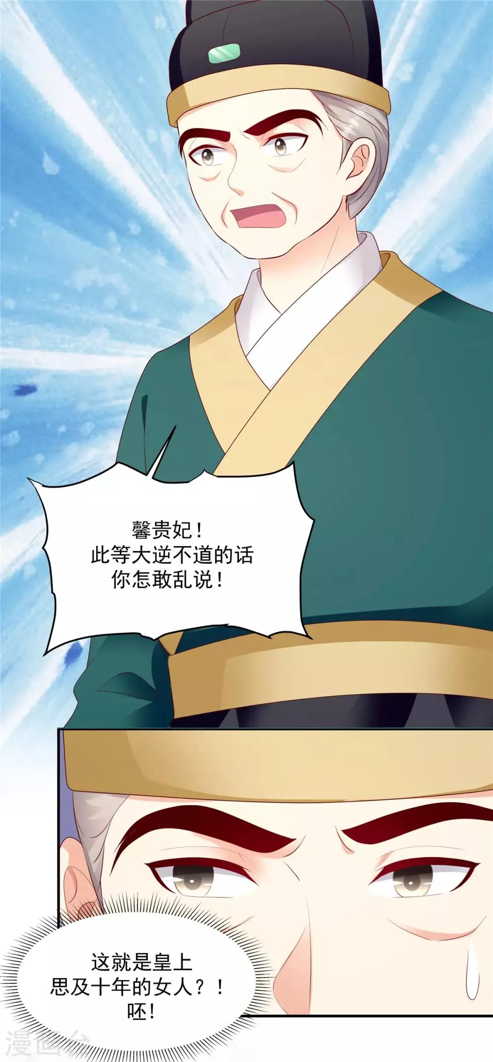 第135话2 事态越发严重 第14页