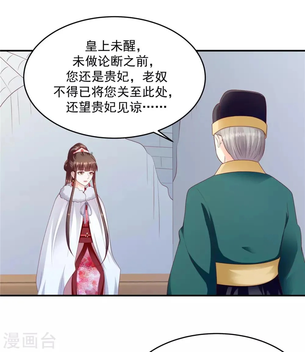 第136话1 还未赎罪 第1页