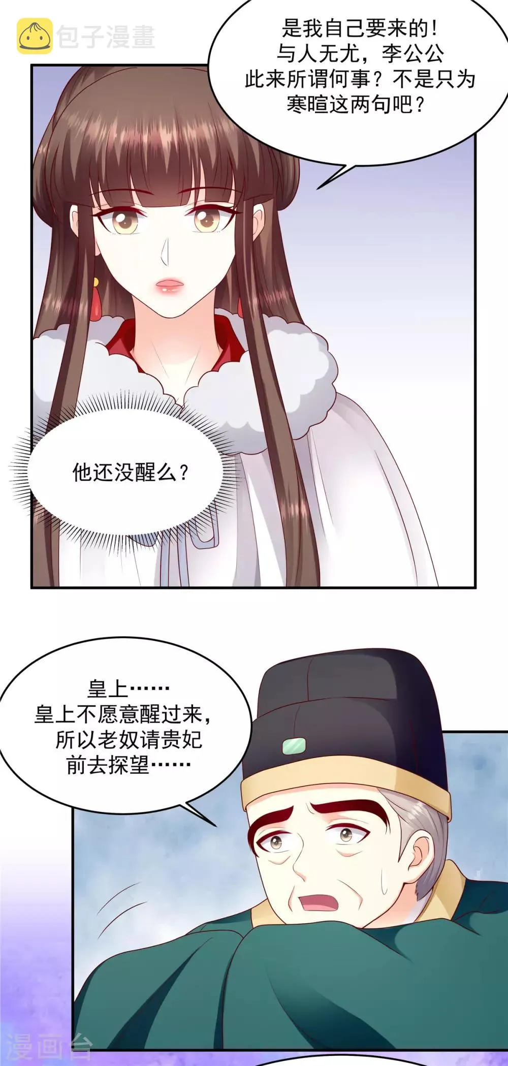 第136话1 还未赎罪 第2页