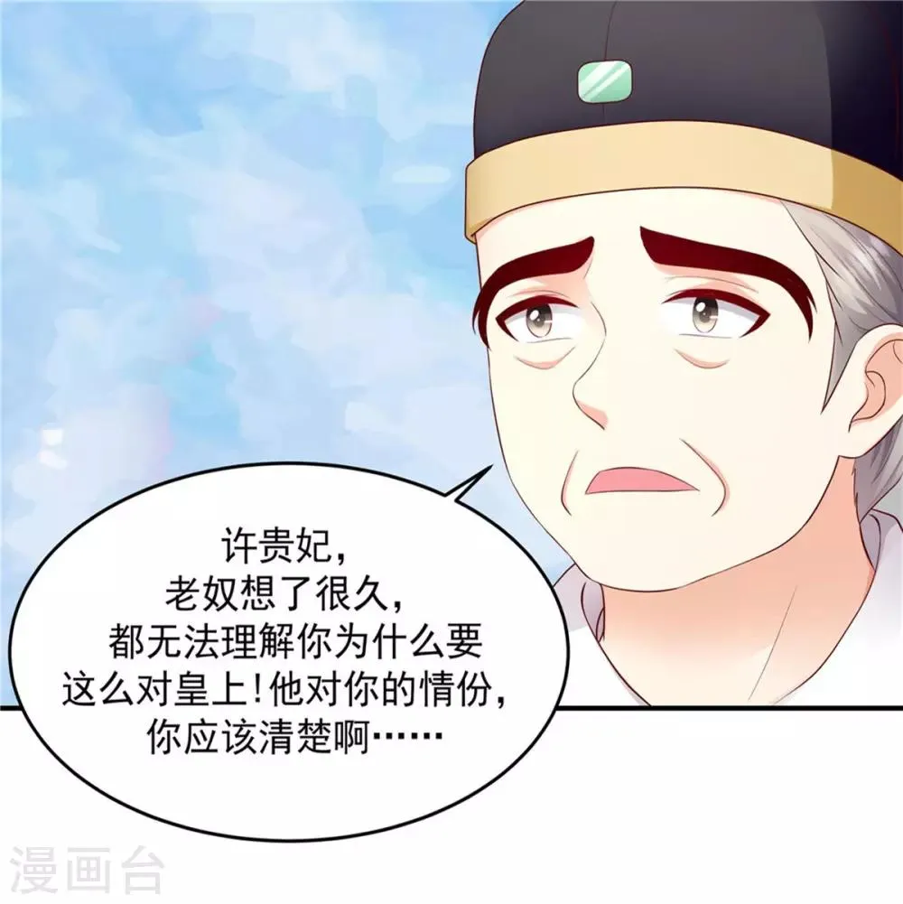 第136话1 还未赎罪 第4页