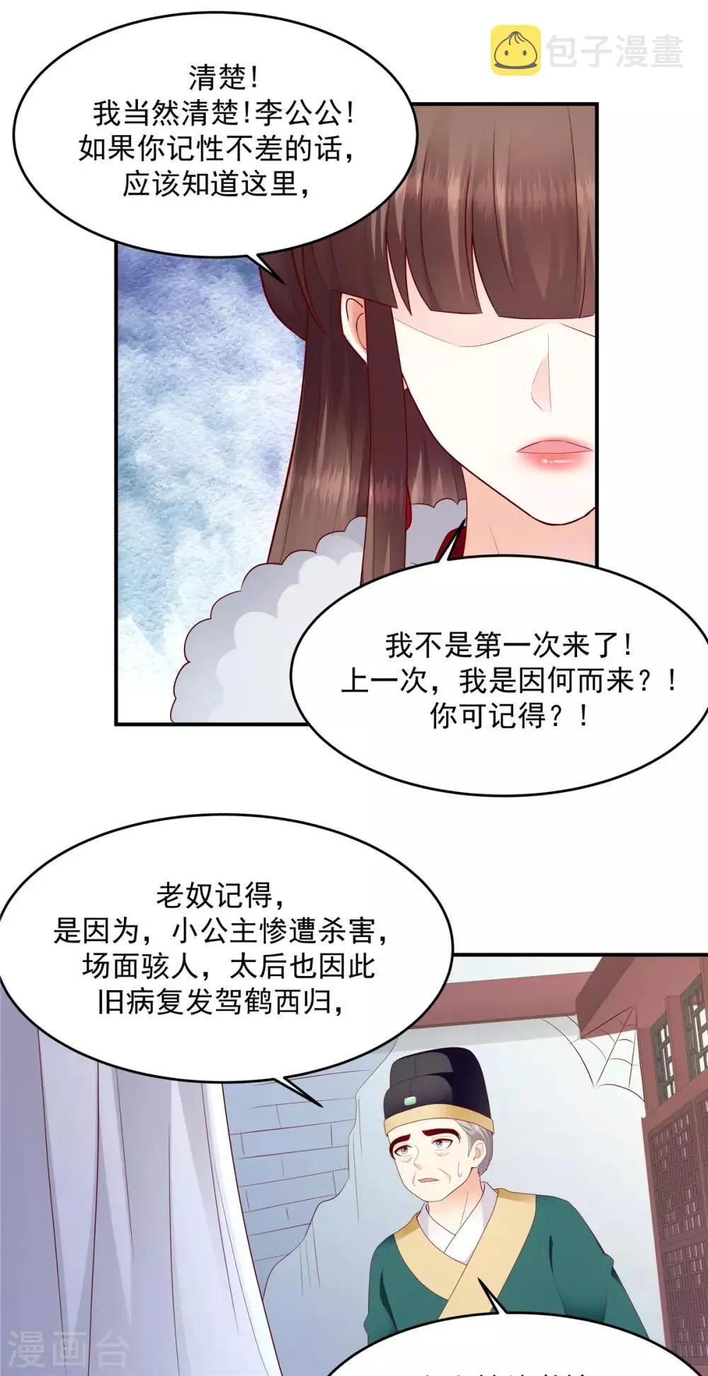 第136话1 还未赎罪 第5页