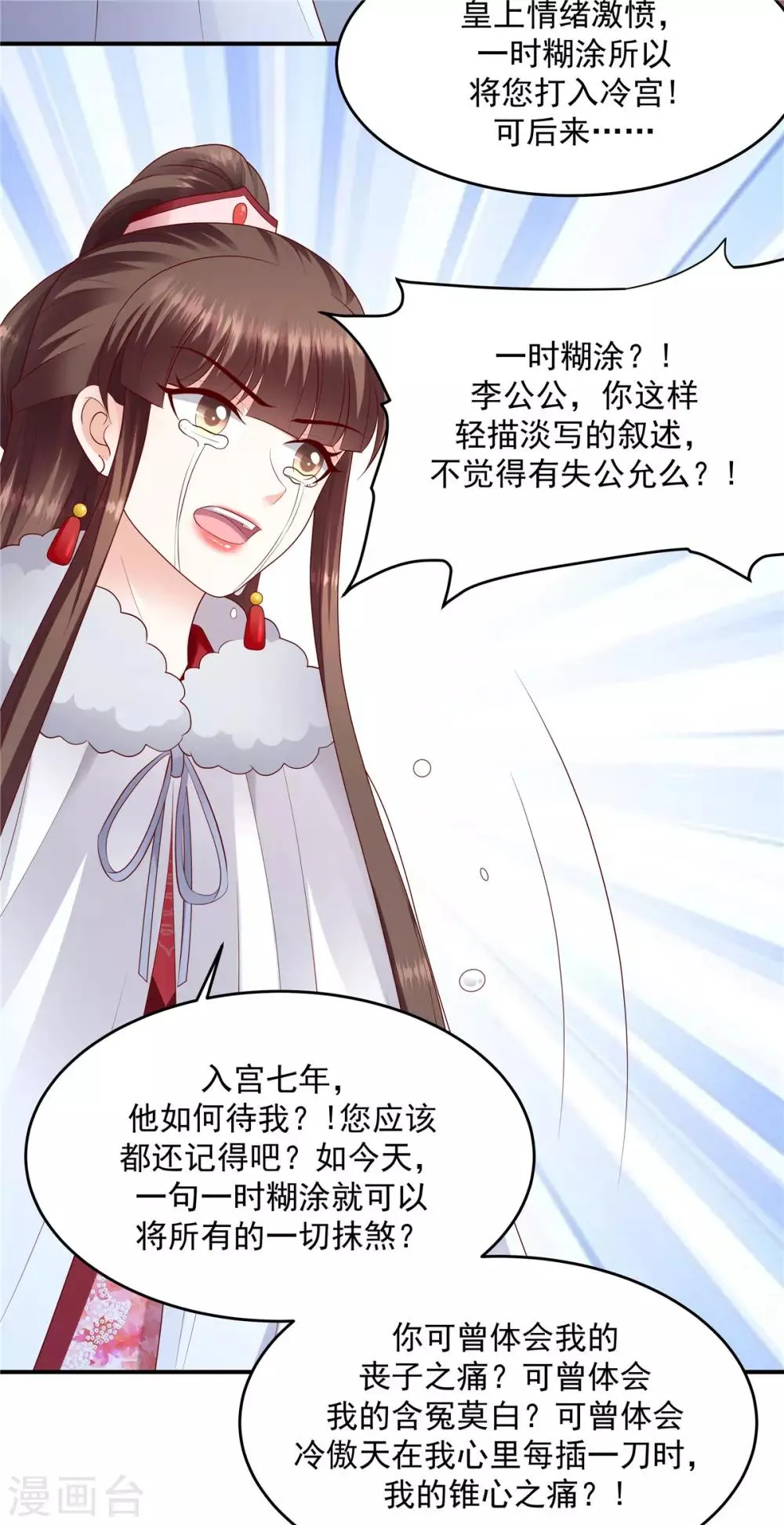 第136话1 还未赎罪 第6页