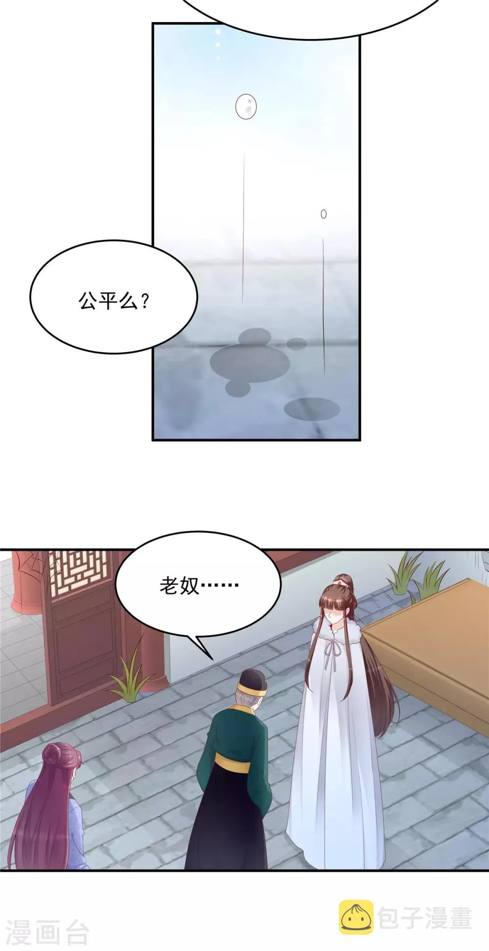 第136话1 还未赎罪 第7页