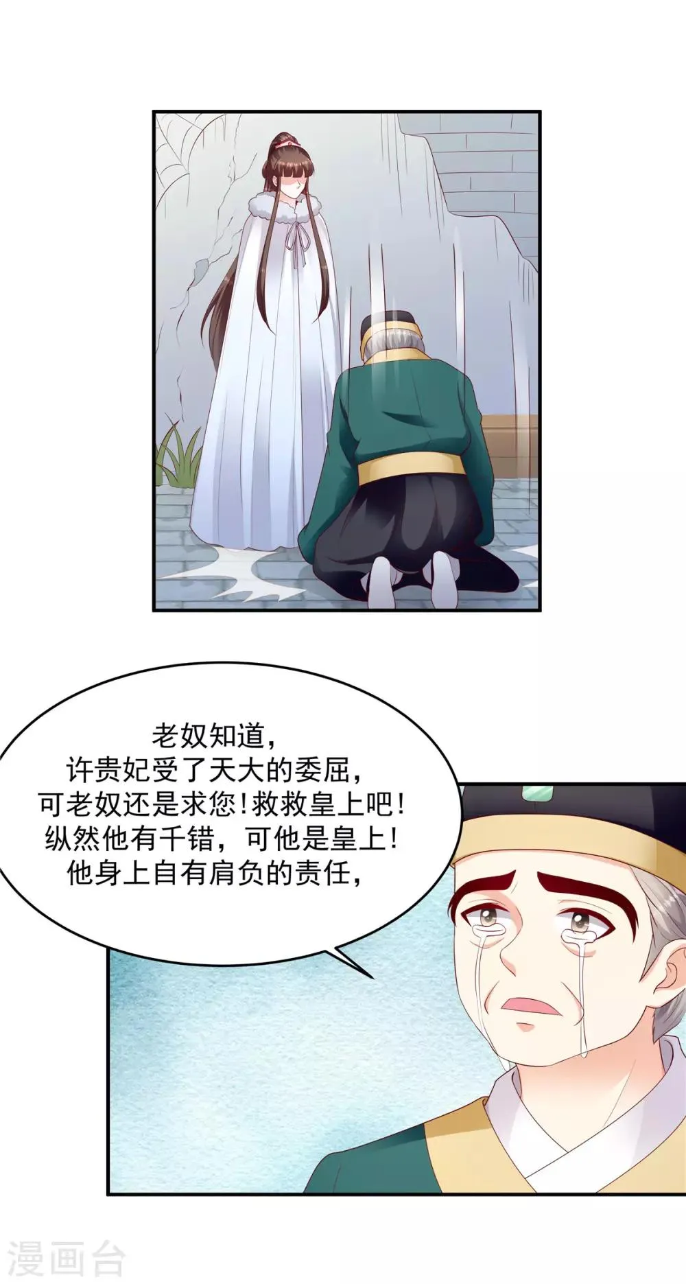 第136话1 还未赎罪 第8页