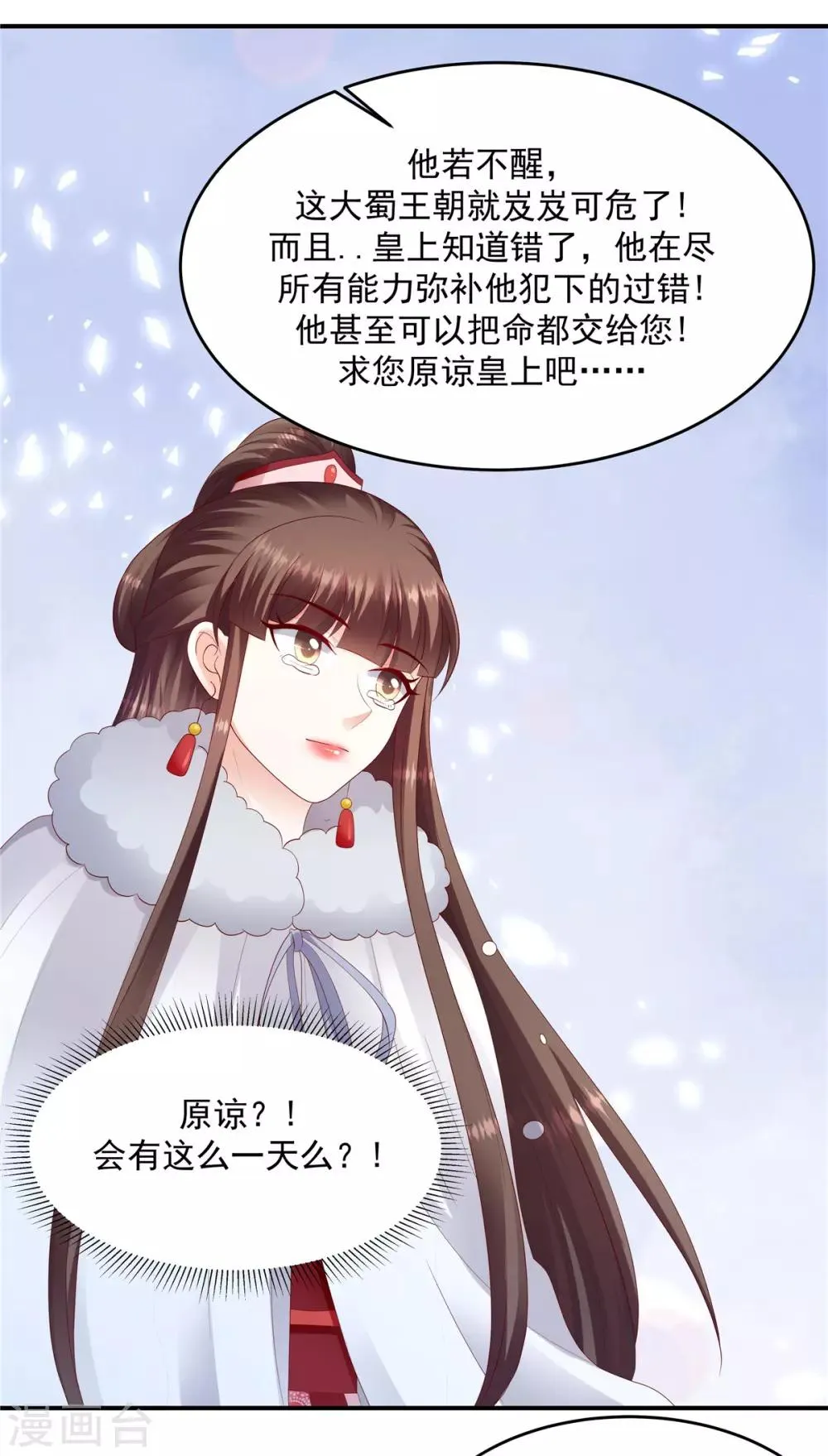 第136话1 还未赎罪 第9页