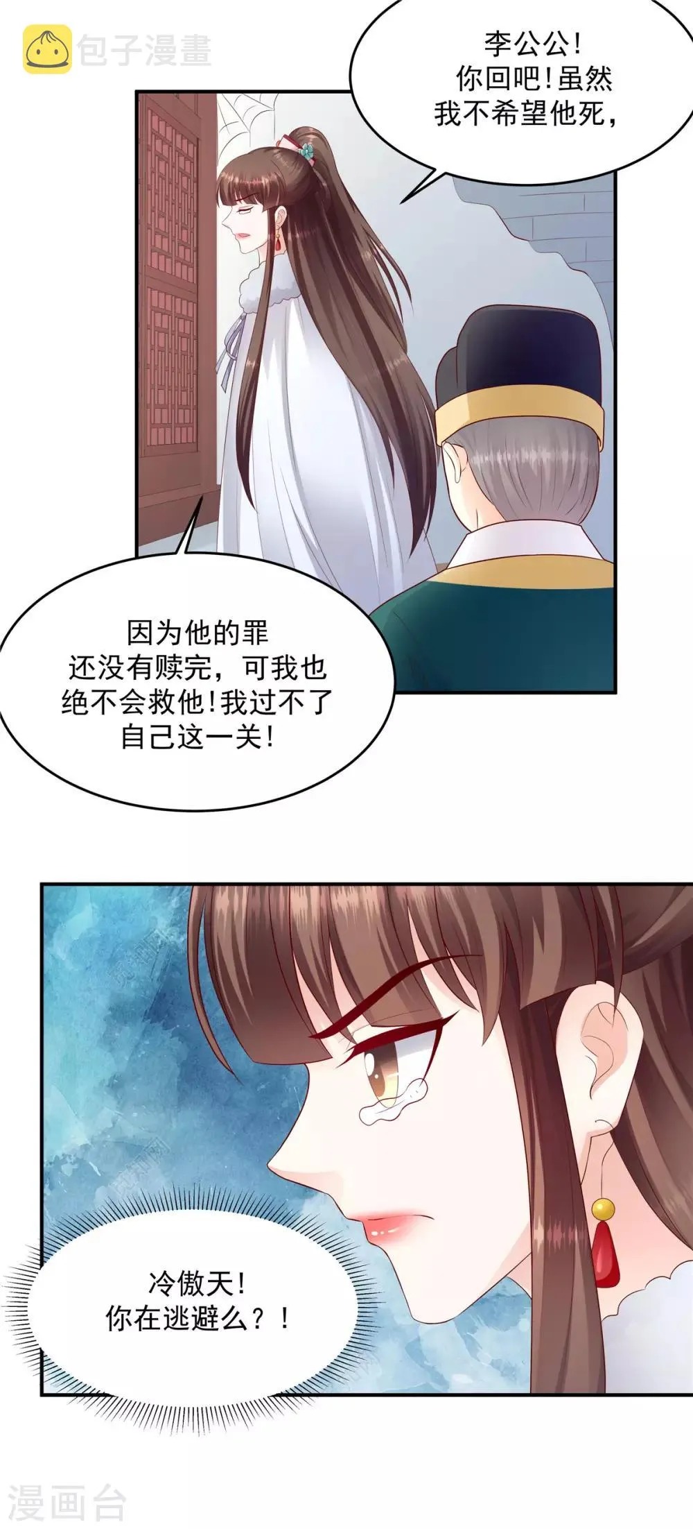 第136话1 还未赎罪 第10页