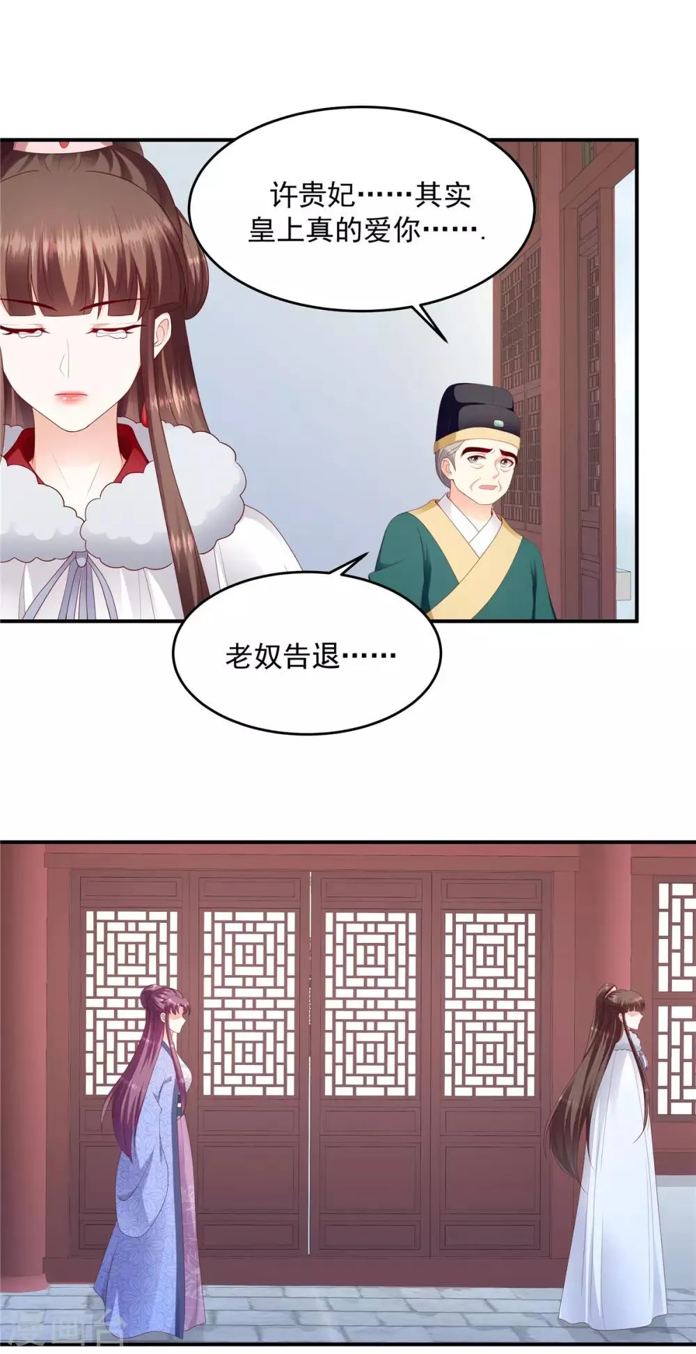第136话1 还未赎罪 第11页