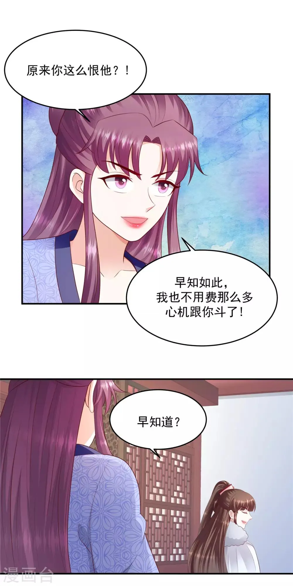 第136话1 还未赎罪 第12页