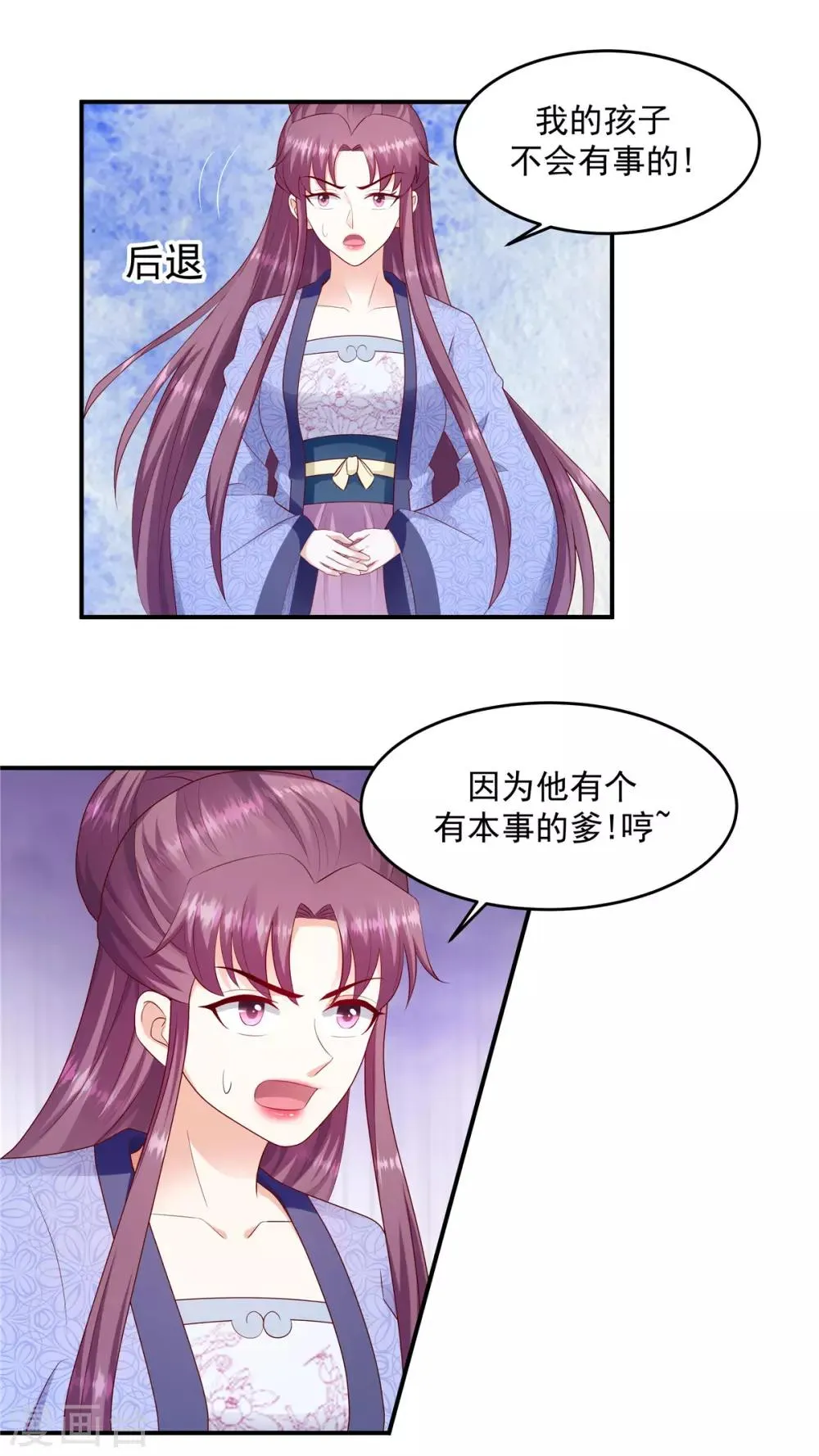第136话1 还未赎罪 第14页