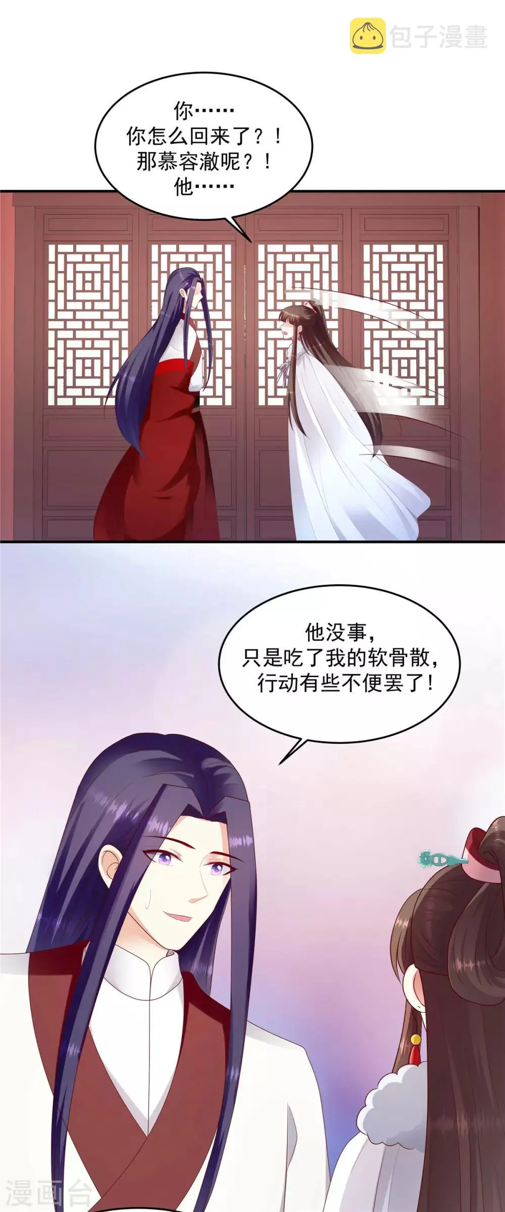 第136话2 不会离开 第1页