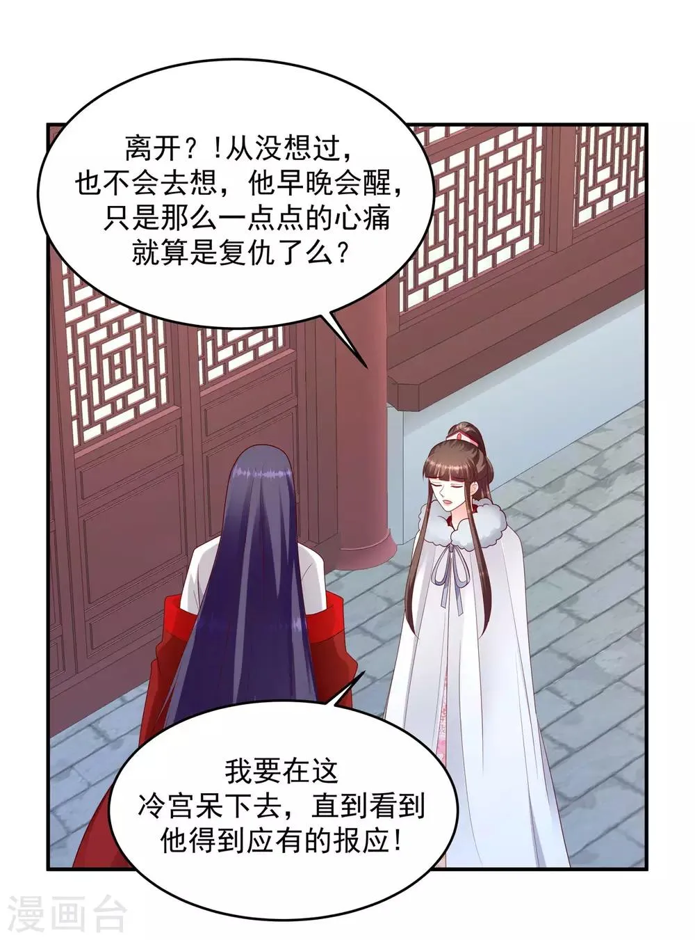 第136话2 不会离开 第4页