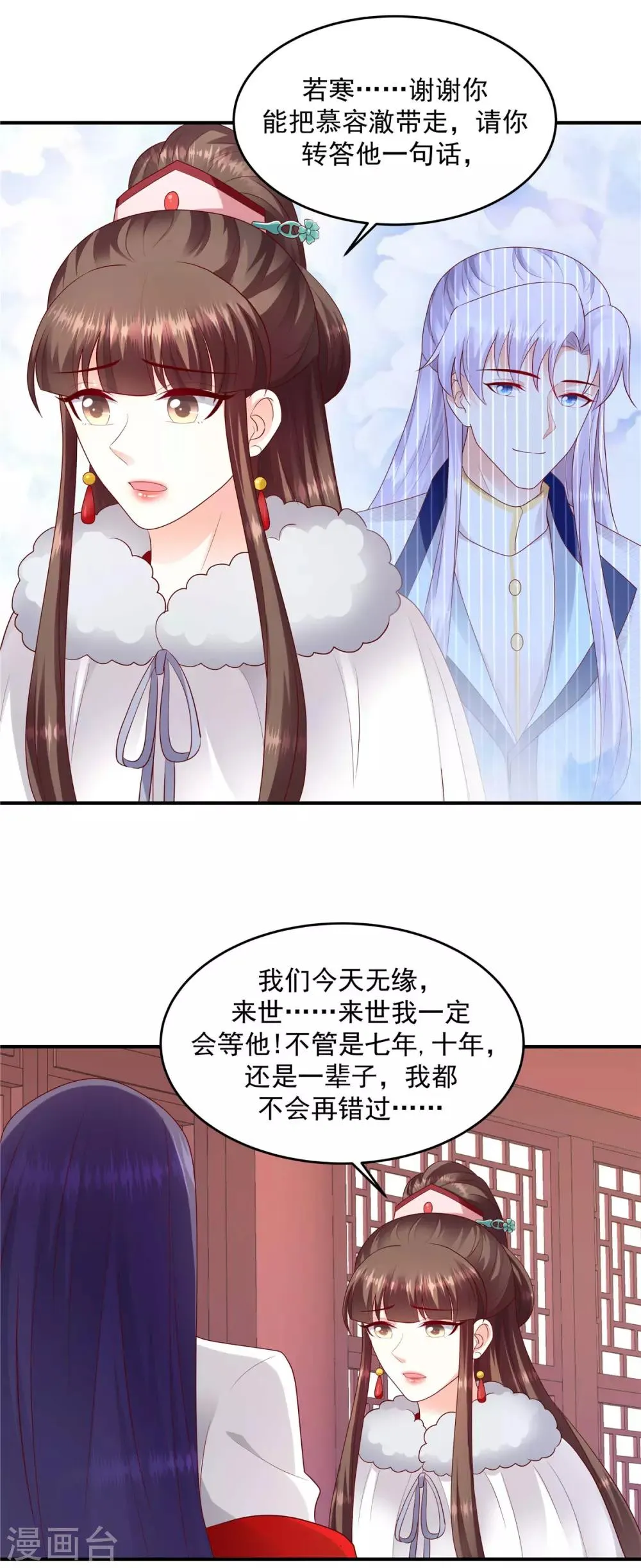第136话2 不会离开 第5页
