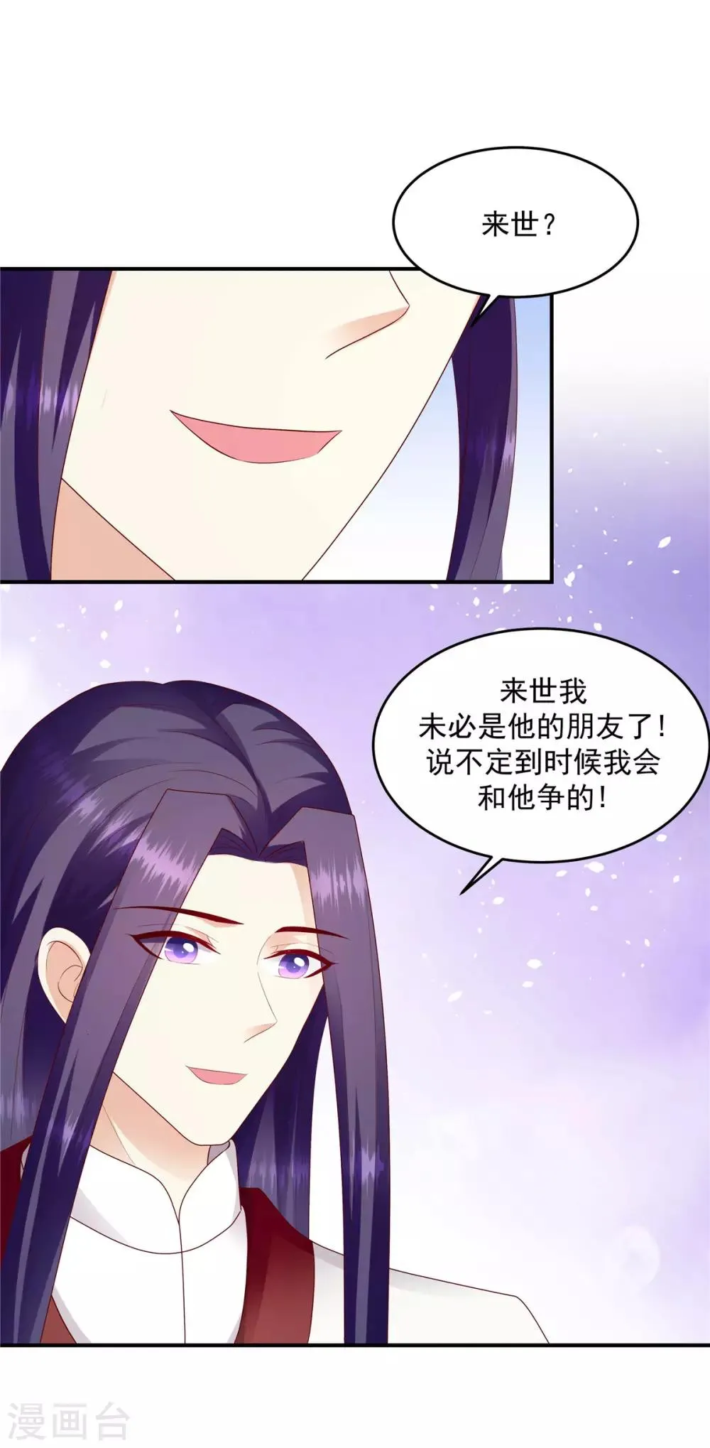 第136话2 不会离开 第6页