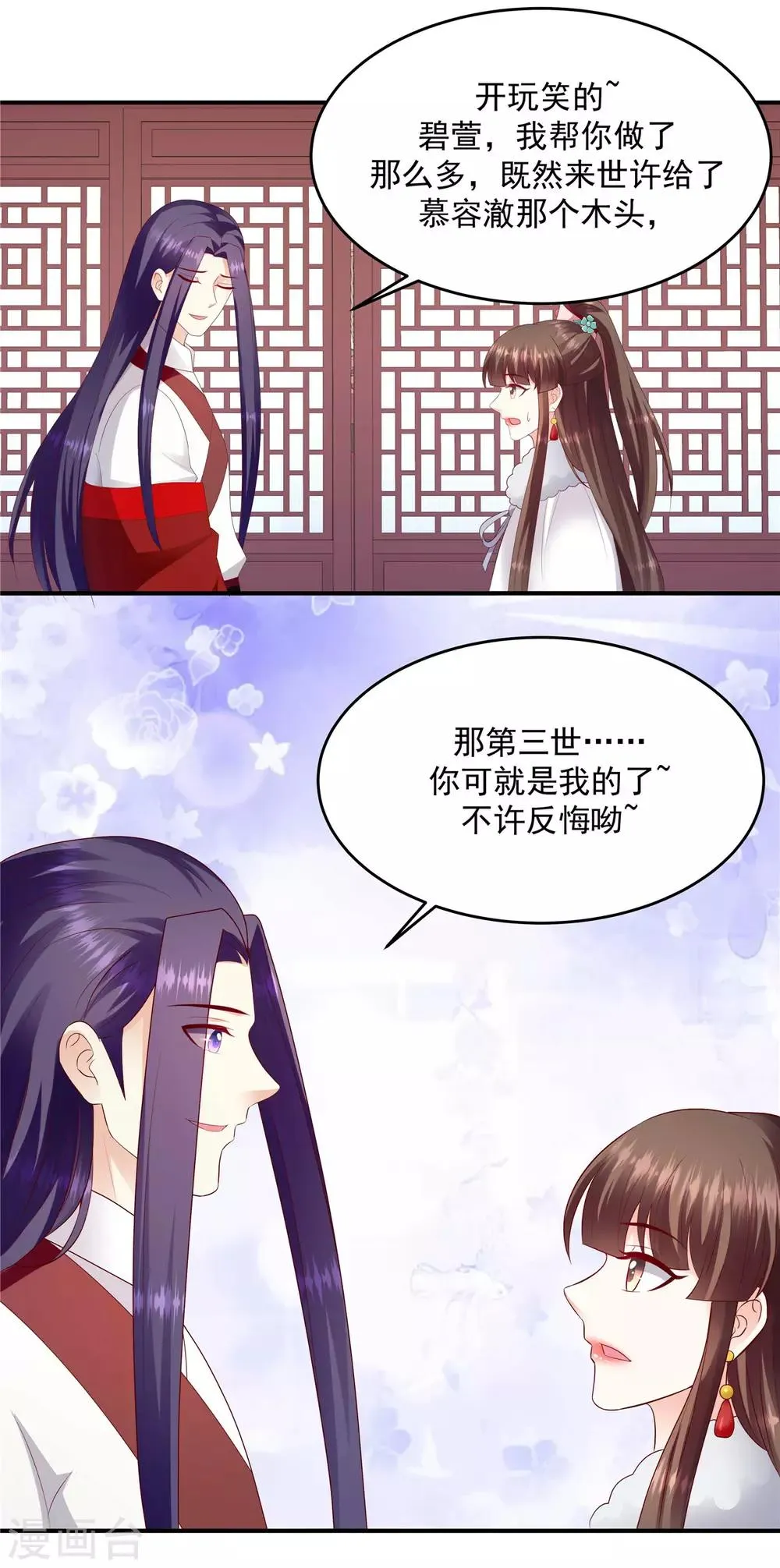 第136话2 不会离开 第7页