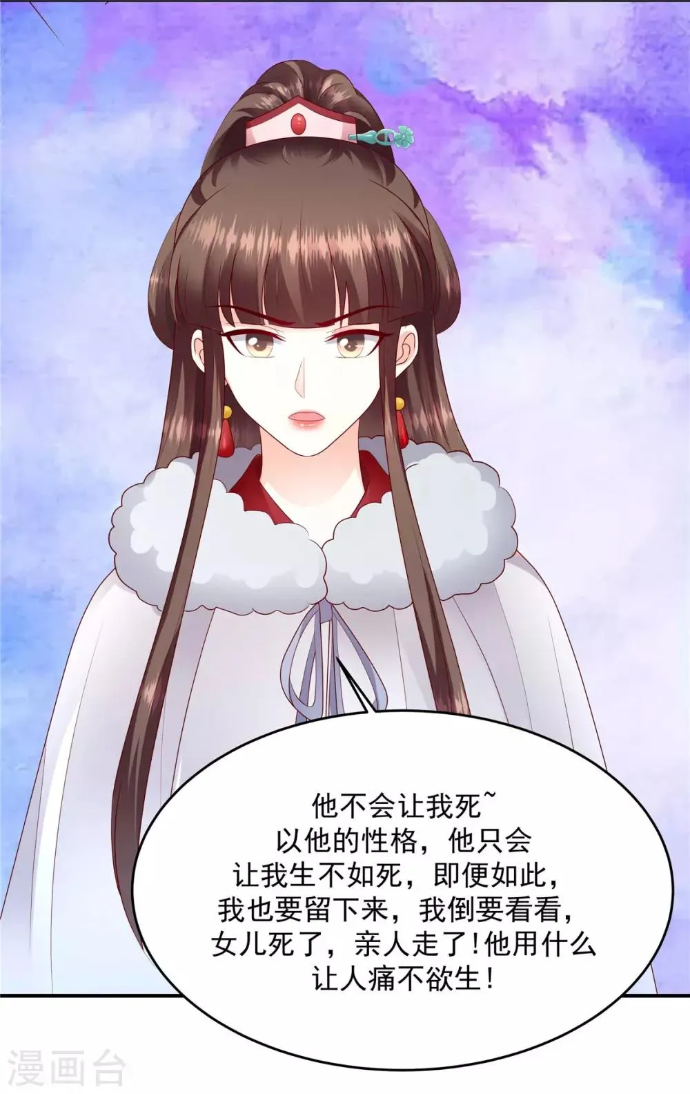 第136话2 不会离开 第9页