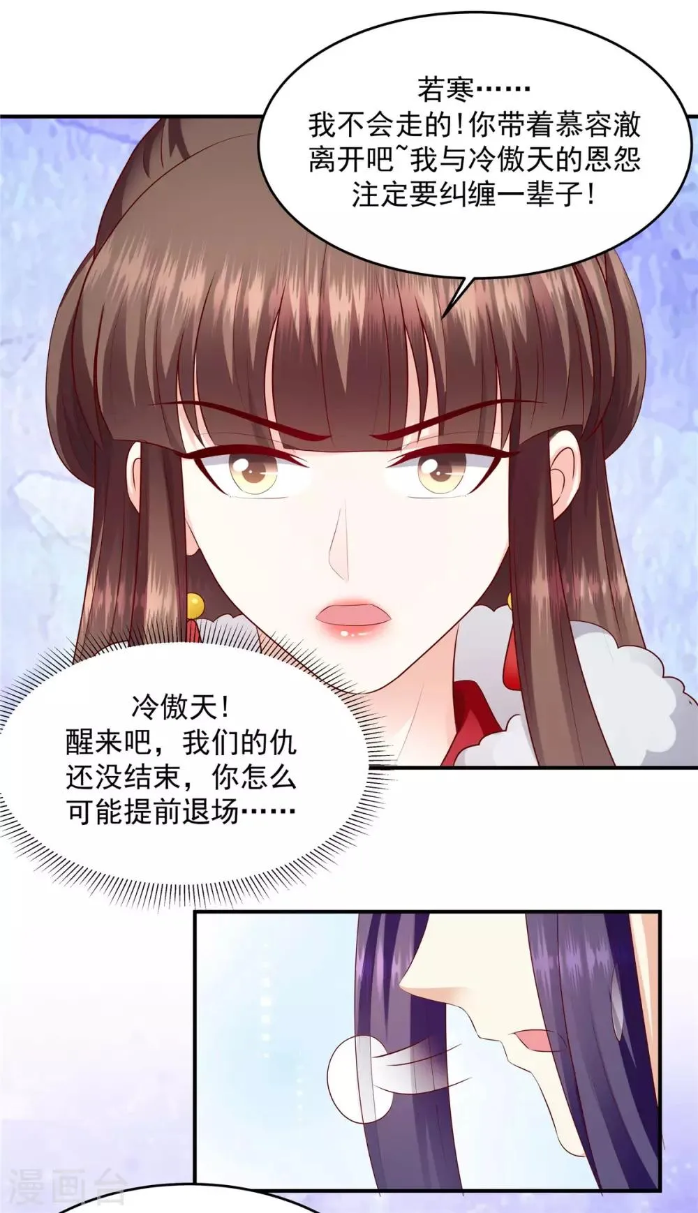 第136话2 不会离开 第10页