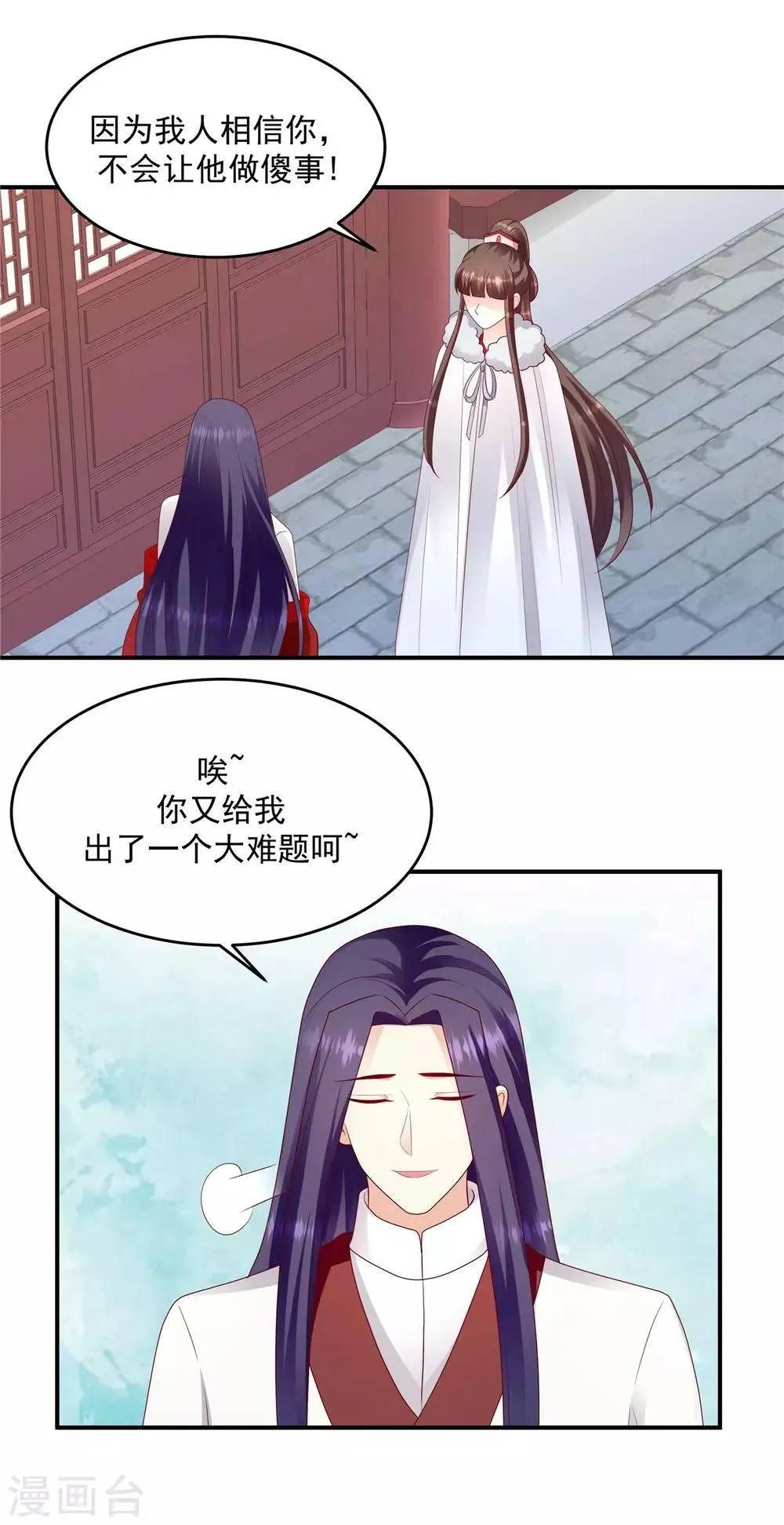 第136话2 不会离开 第12页