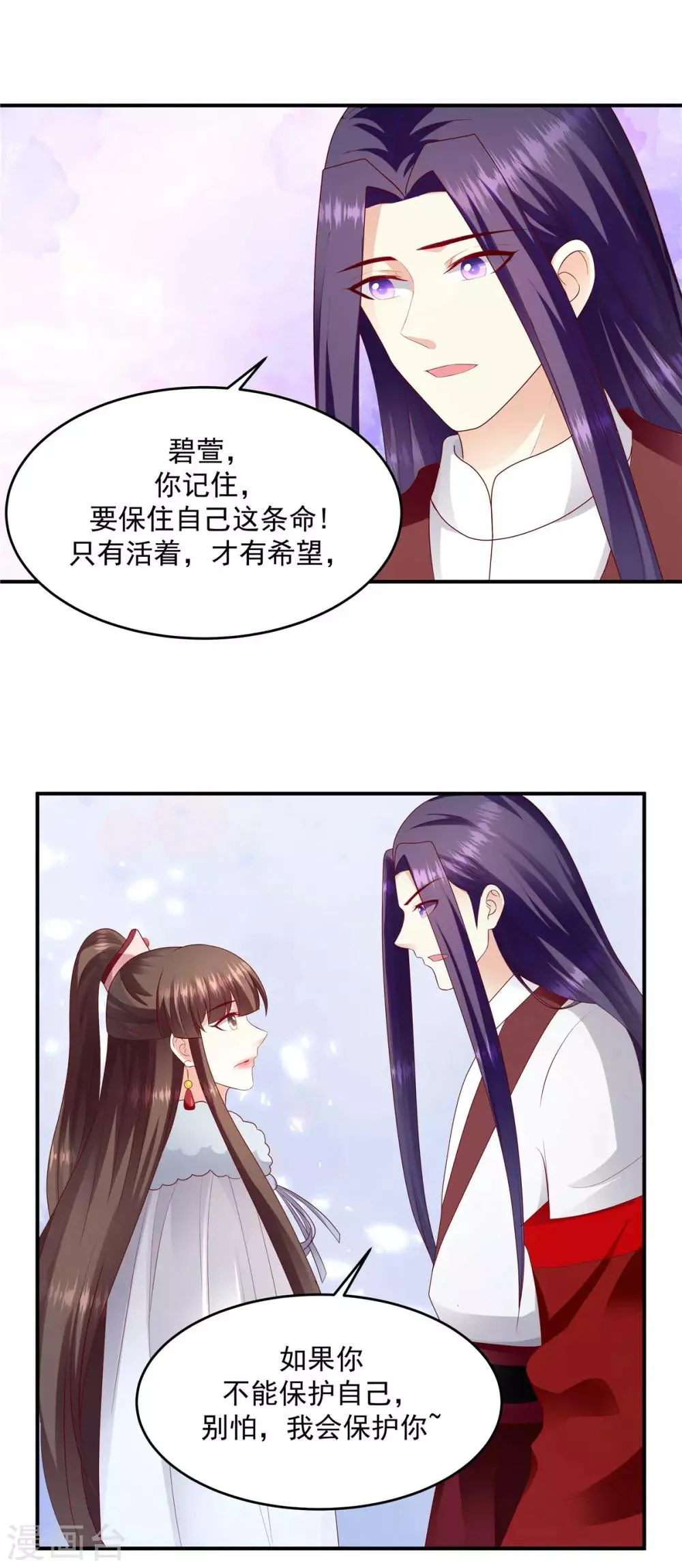 第136话2 不会离开 第13页