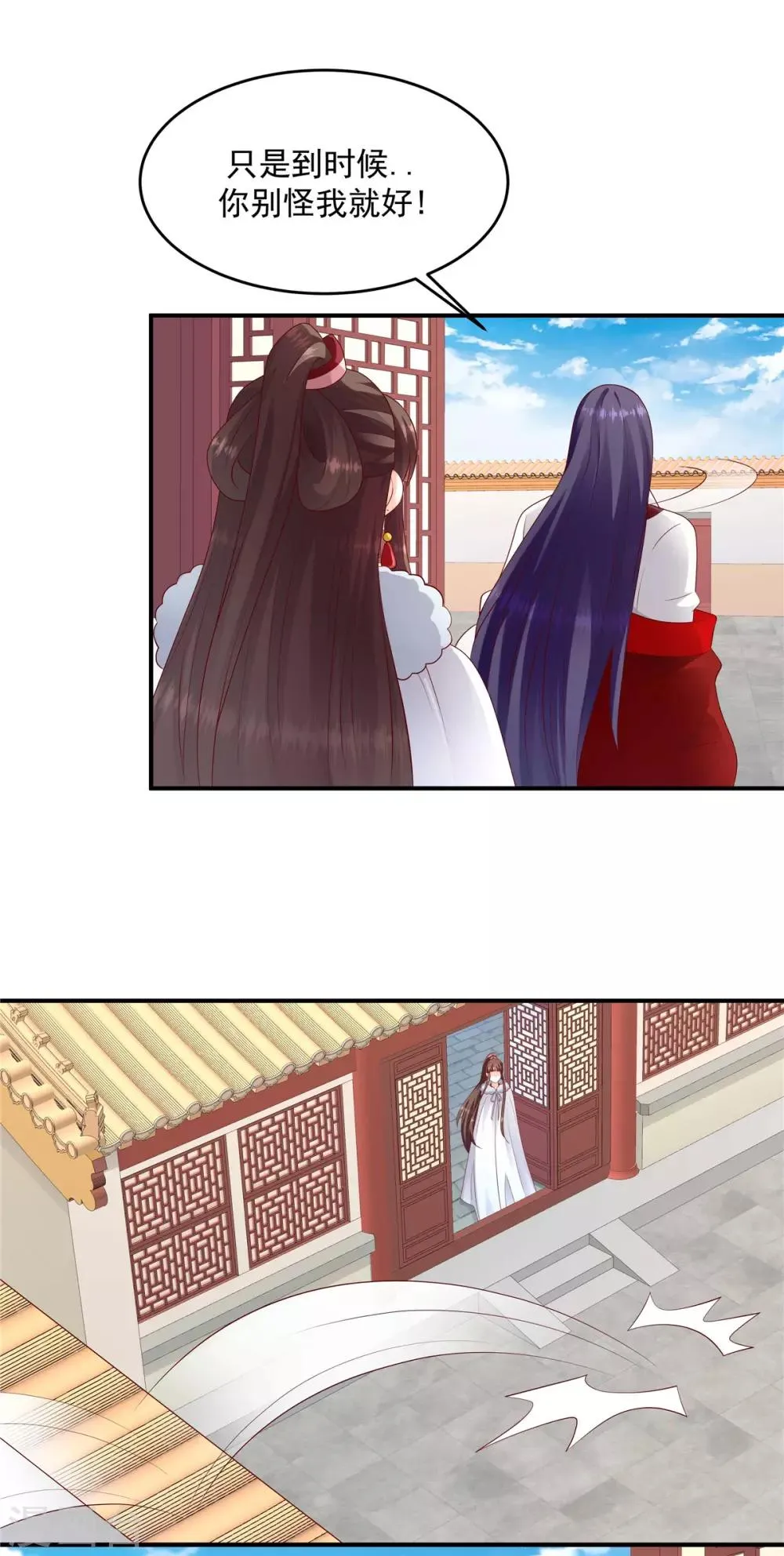 第136话2 不会离开 第14页