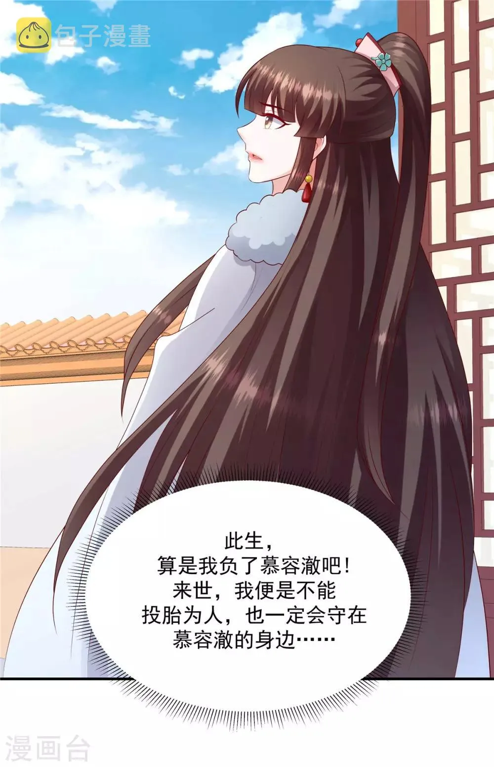 第136话2 不会离开 第15页