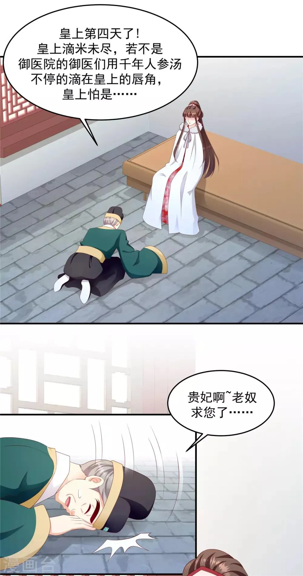 第137话1 死得好！ 第2页