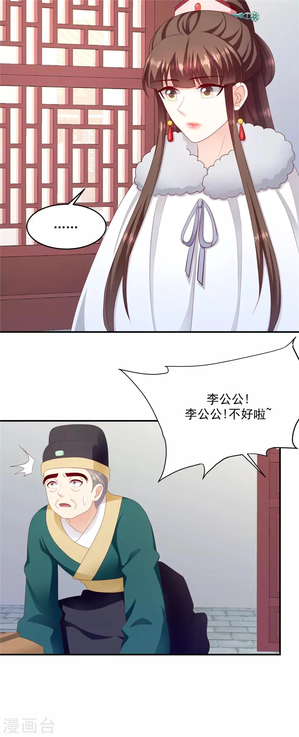 第137话1 死得好！ 第3页