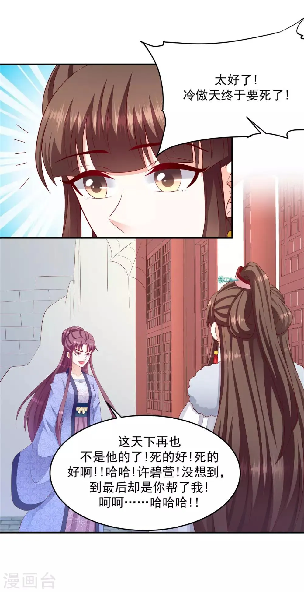 第137话1 死得好！ 第6页