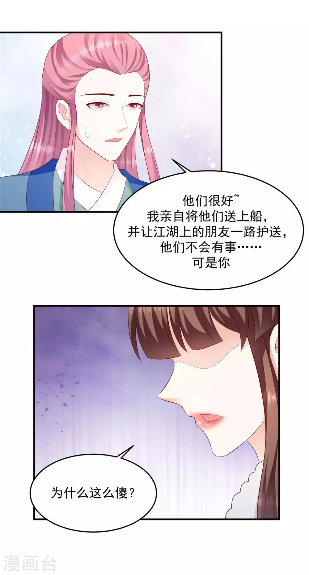 第137话1 死得好！ 第9页