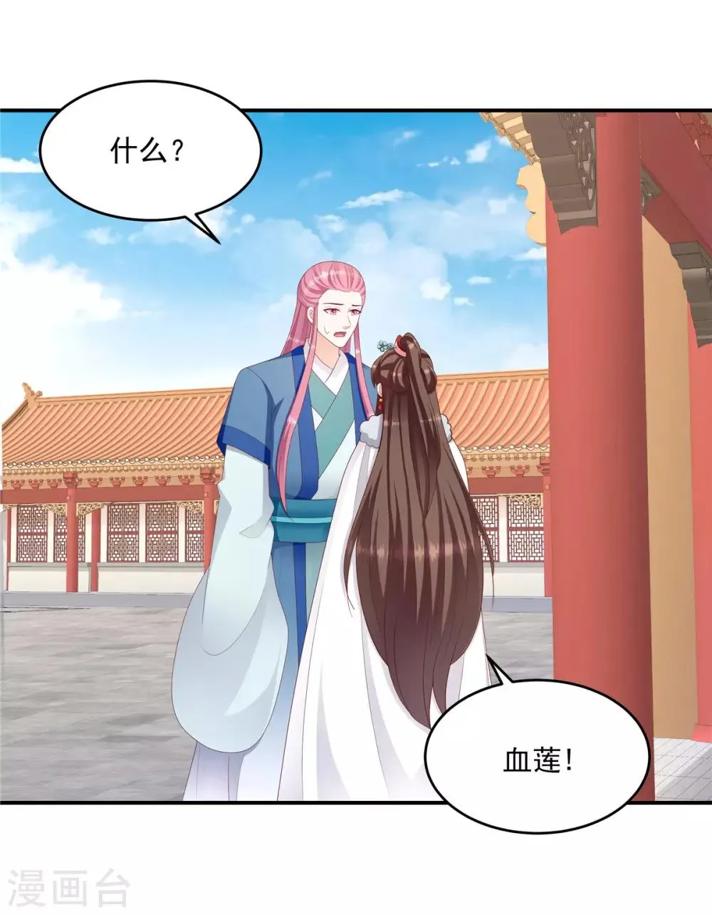 第137话1 死得好！ 第10页