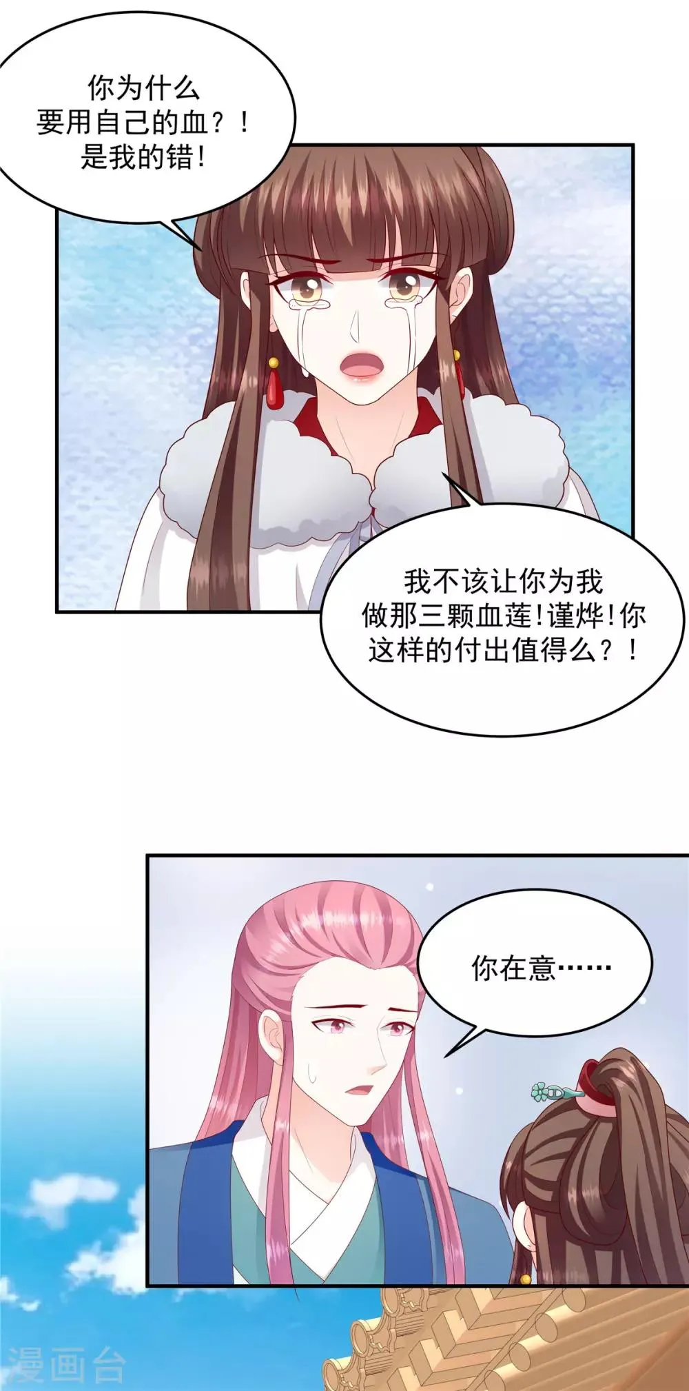 第137话1 死得好！ 第11页
