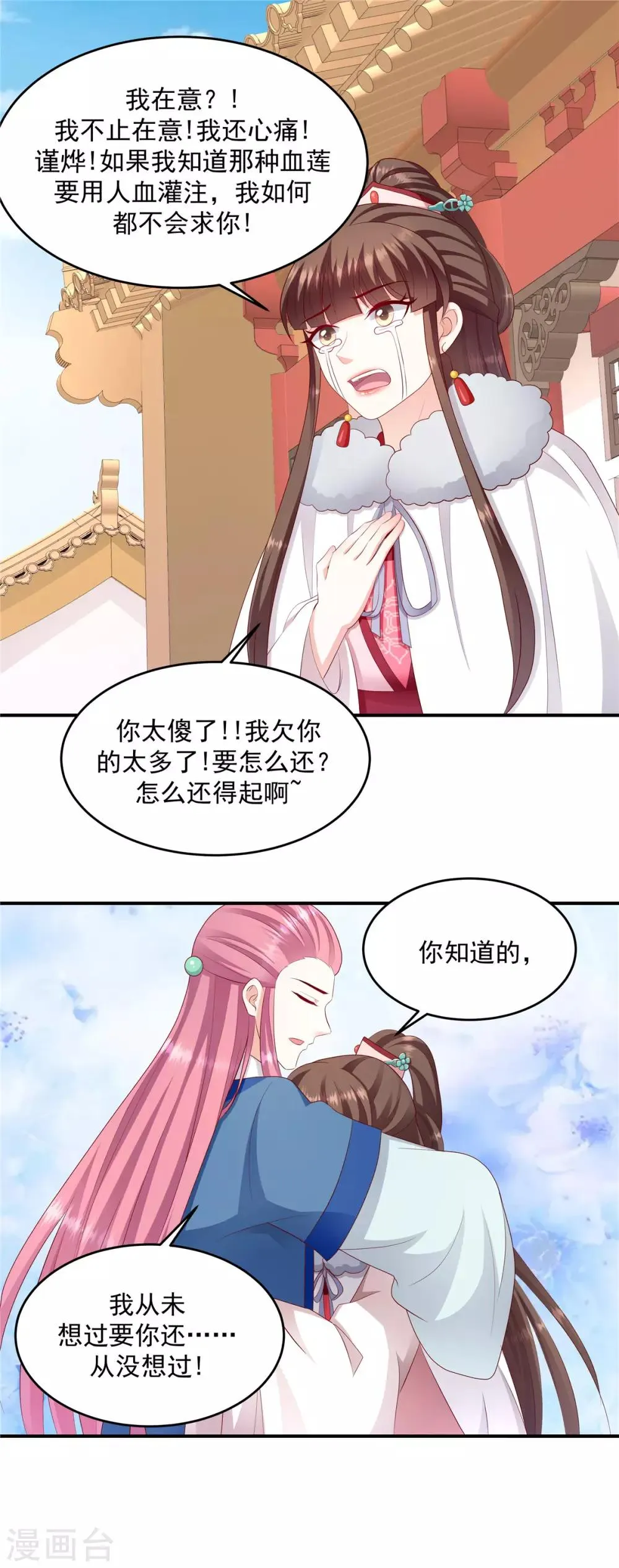 第137话1 死得好！ 第12页