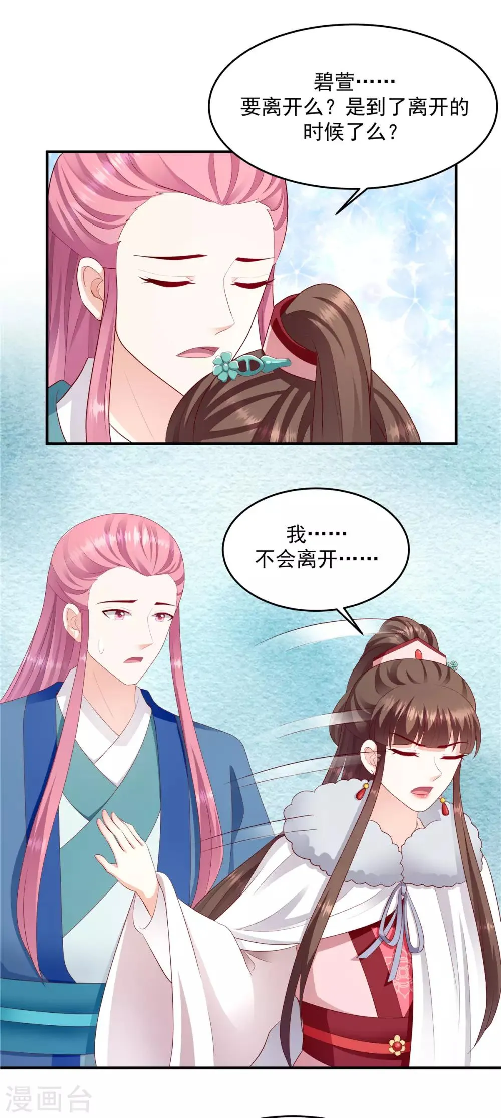第137话1 死得好！ 第13页