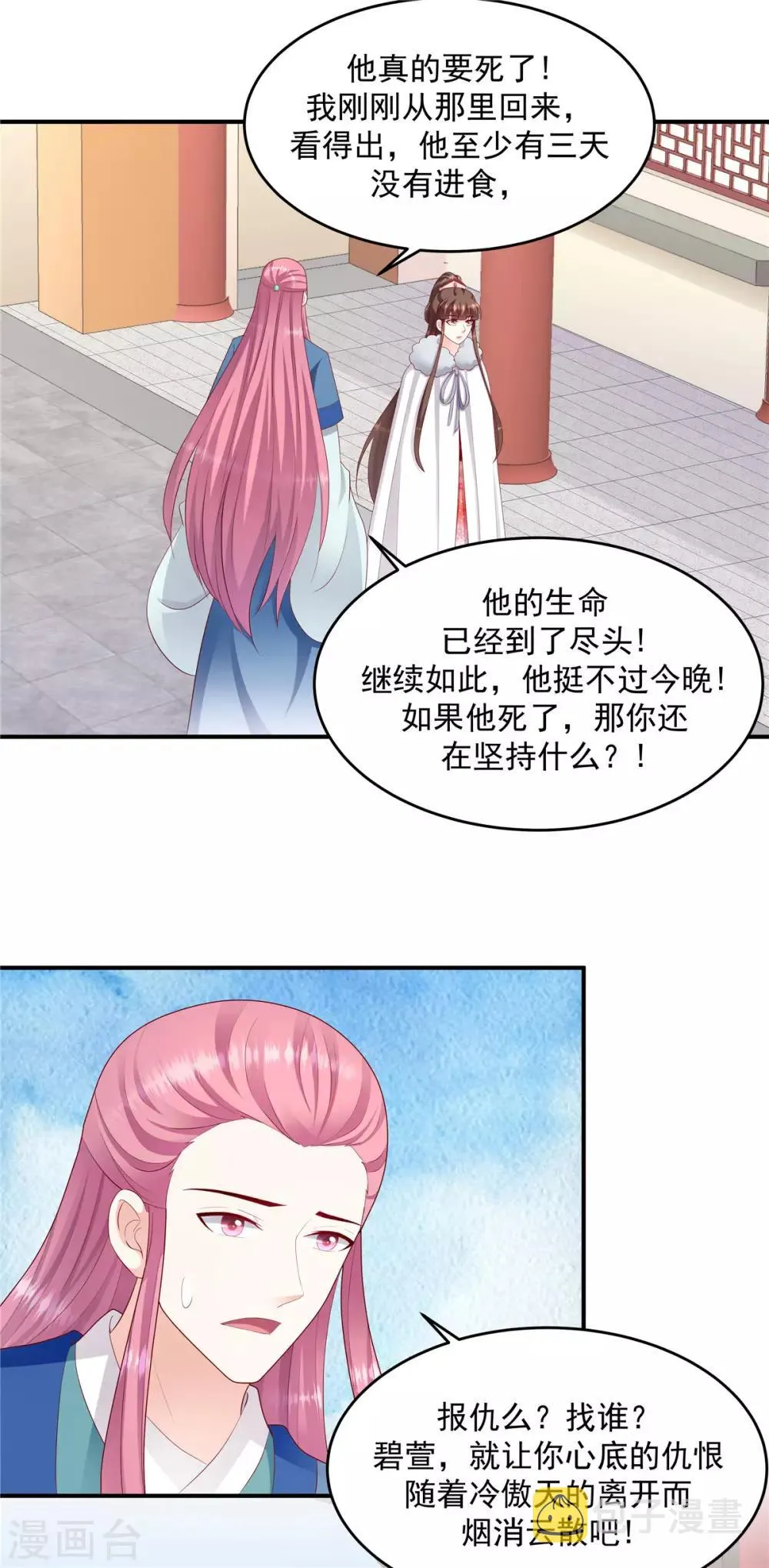 第137话1 死得好！ 第14页