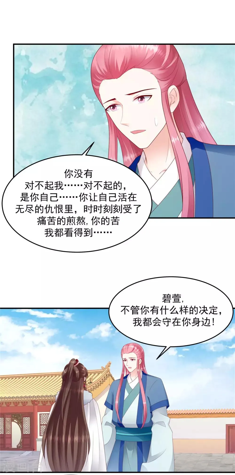 第137话2 他害怕了？！ 第4页