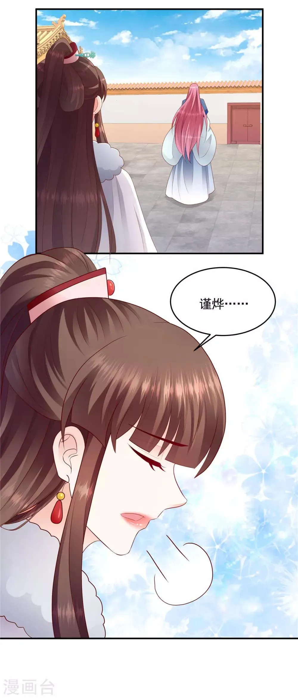 第137话2 他害怕了？！ 第6页
