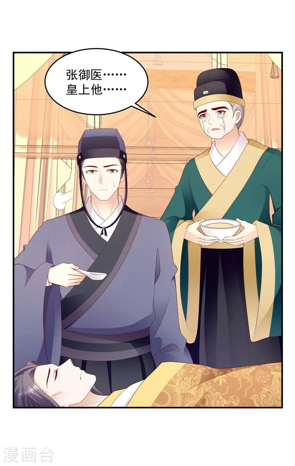 第137话2 他害怕了？！ 第10页