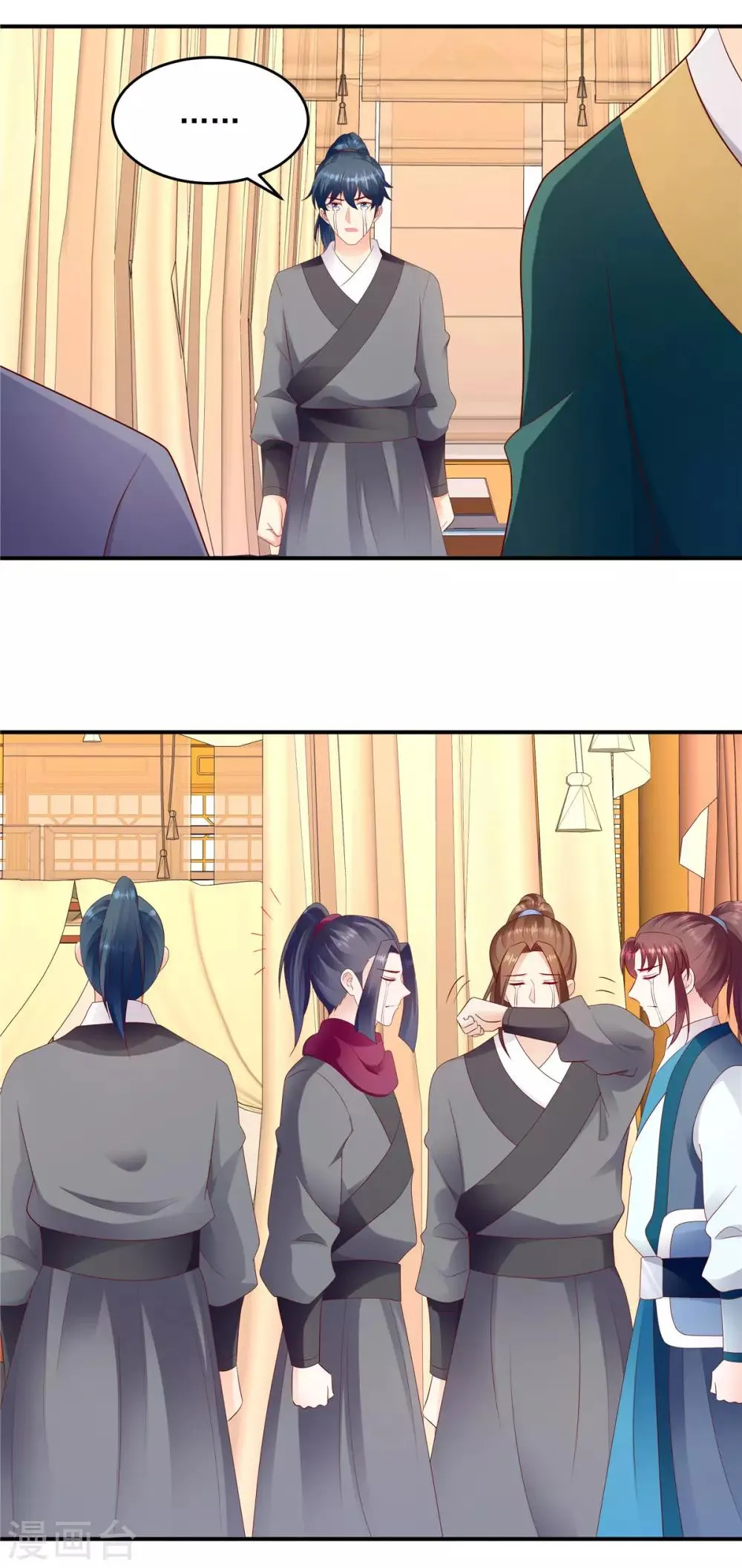 第137话2 他害怕了？！ 第11页