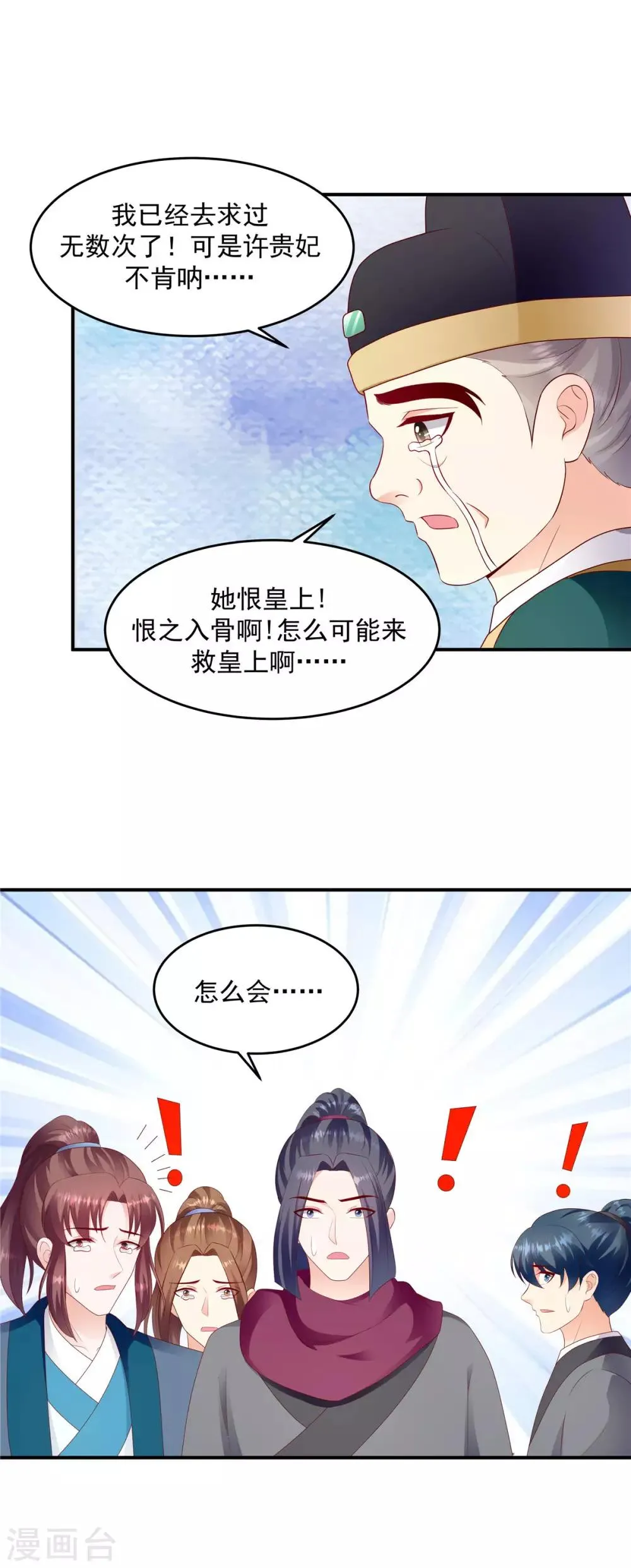 第137话2 他害怕了？！ 第13页
